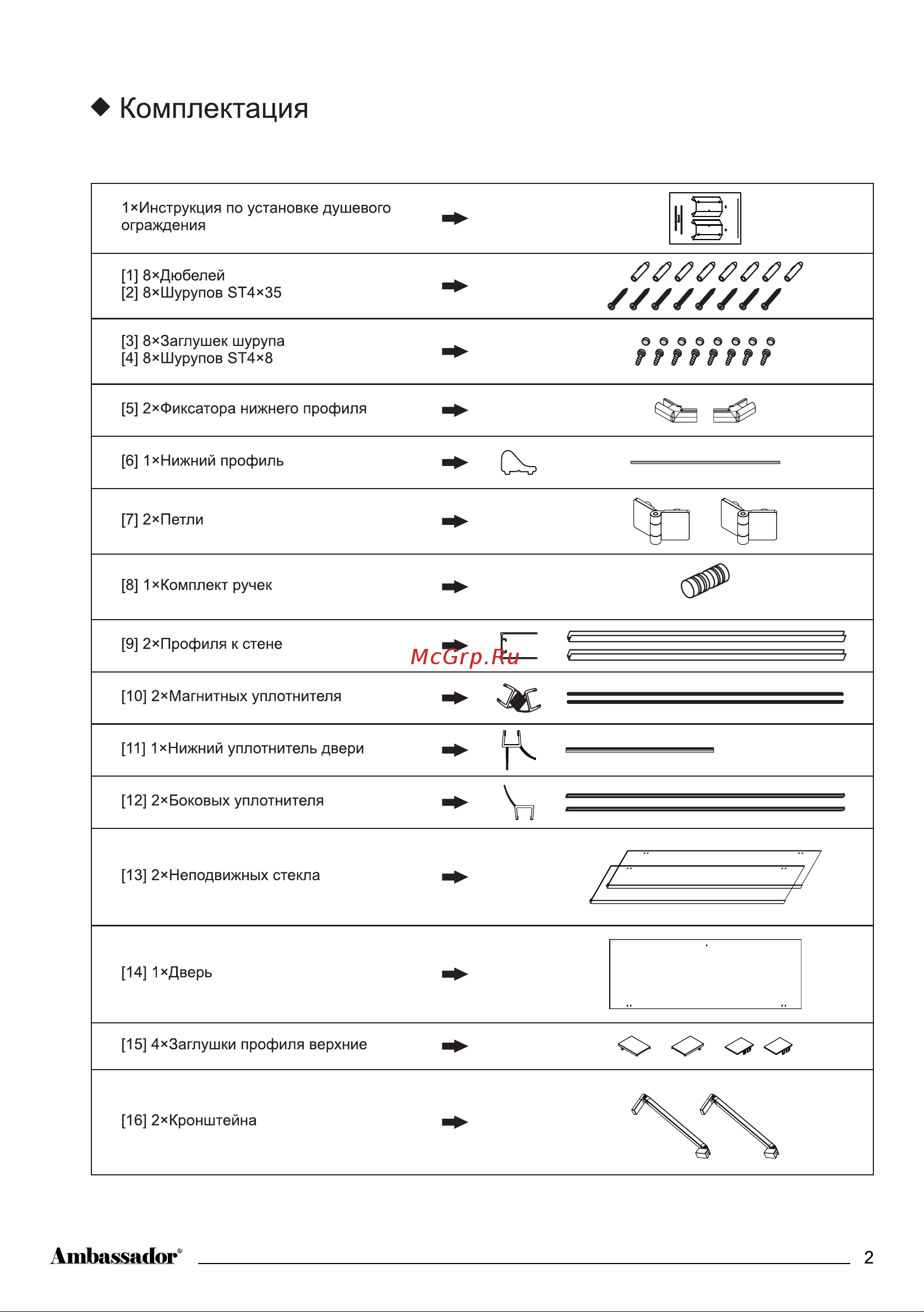 Ambassador 12011112R-PR3 Set 100 х 100 см [3/14] Страница 3