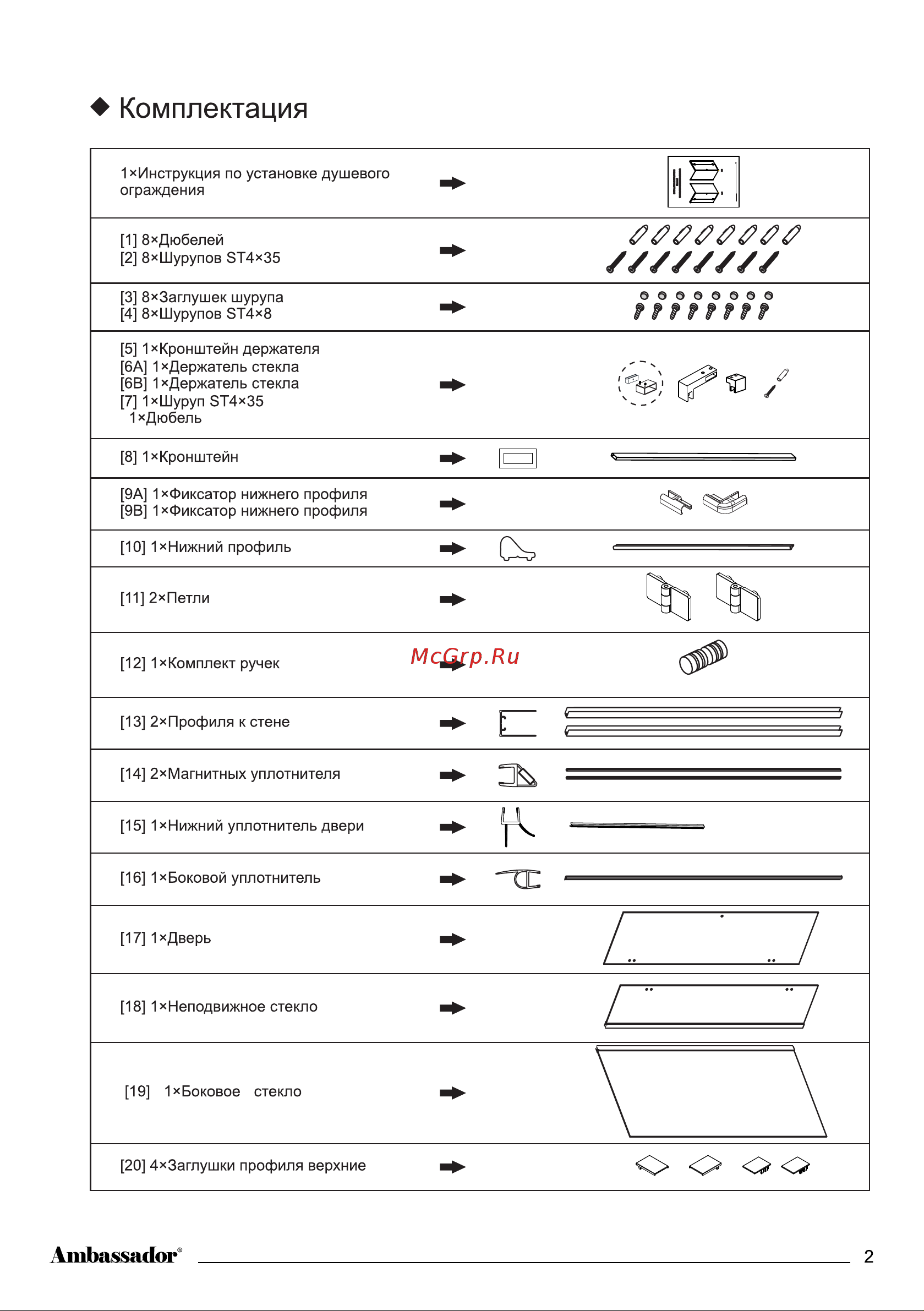 Ambassador 12011103L-ST5 Set 100 х 100 см [3/14] Страница 3
