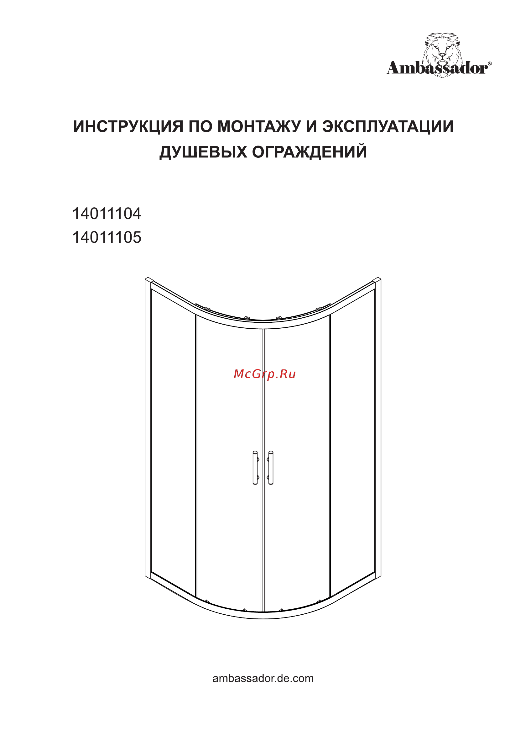 Ambassador 14011104-ST9 Set 90 х 90 см Инструкция по эксплуатации онлайн