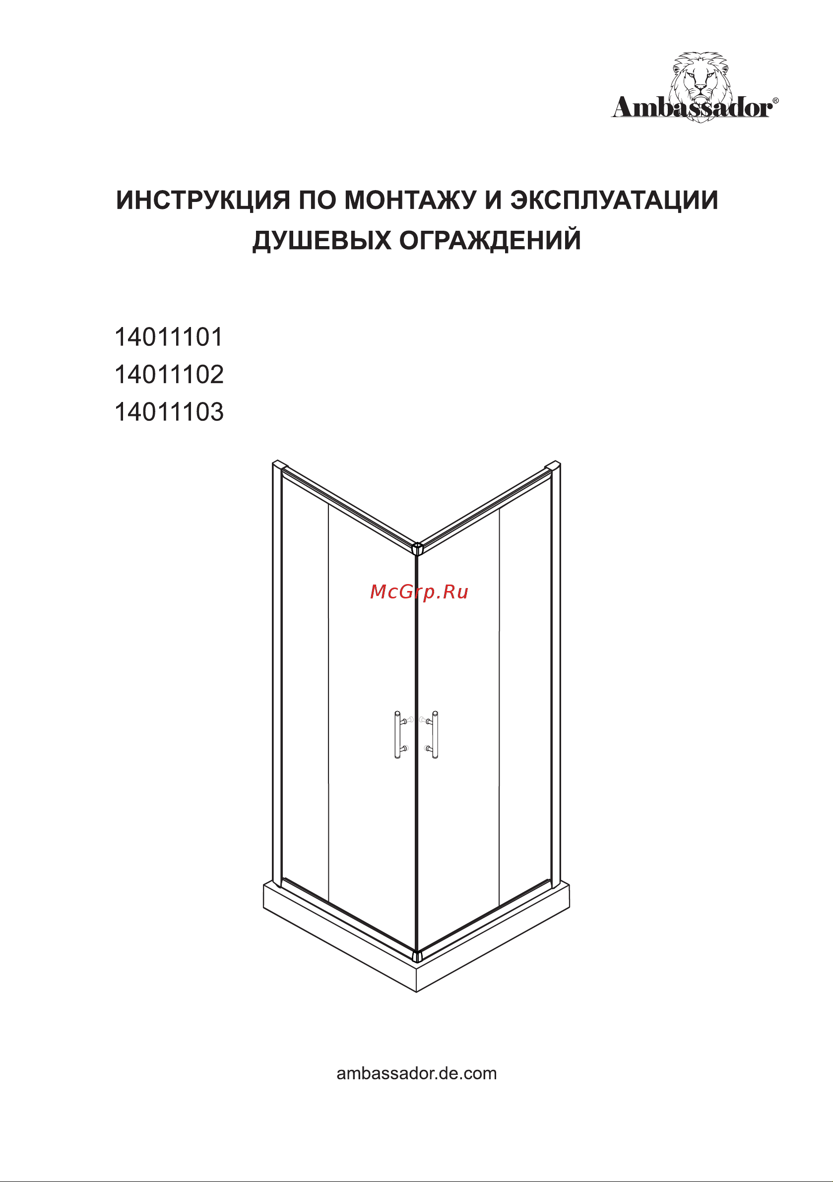 Ambassador 14011102-ST9 Set 90 х 90 см Инструкция по эксплуатации онлайн