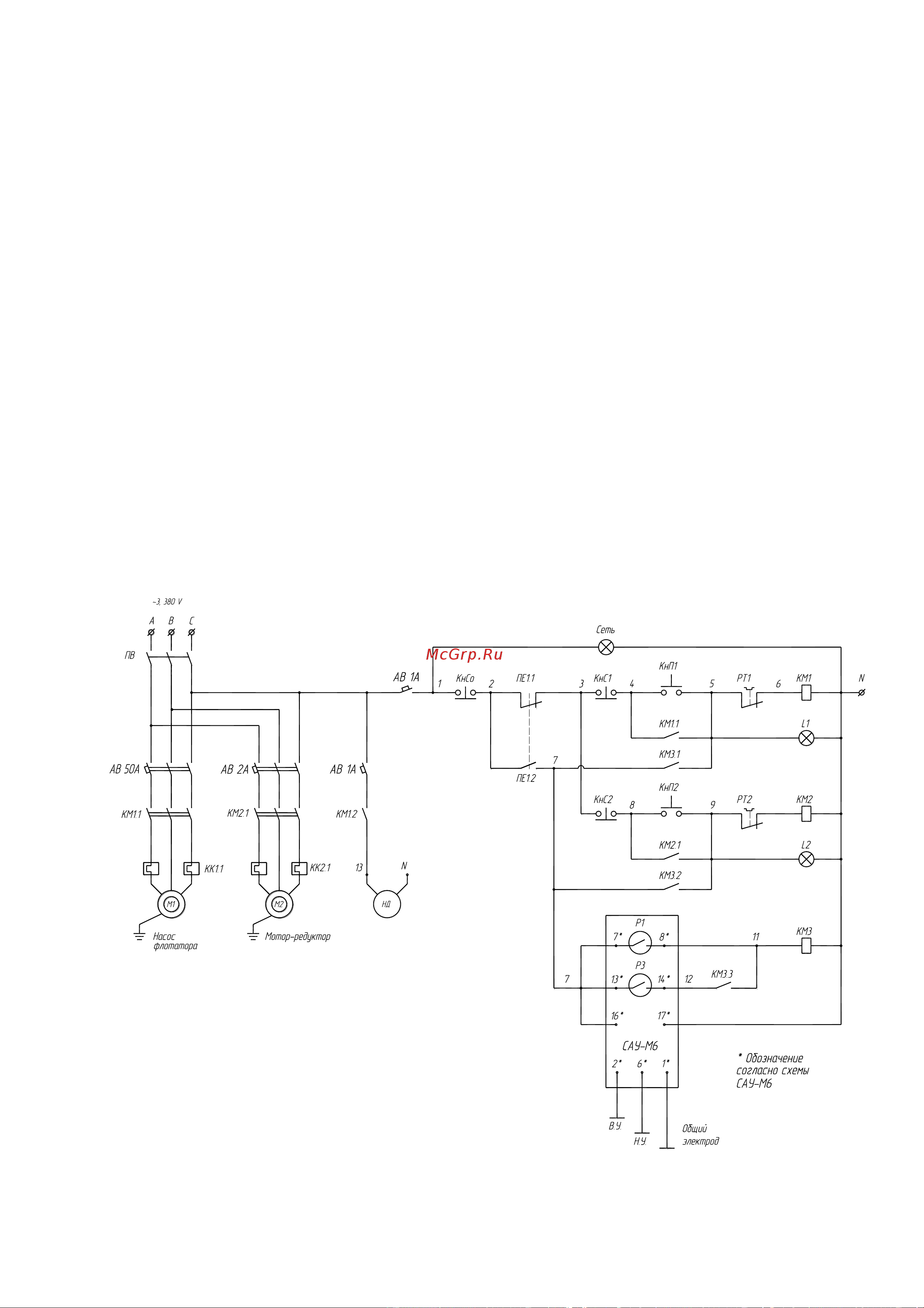 Viteco ФФУ-40 [11/15] Электрооборудование