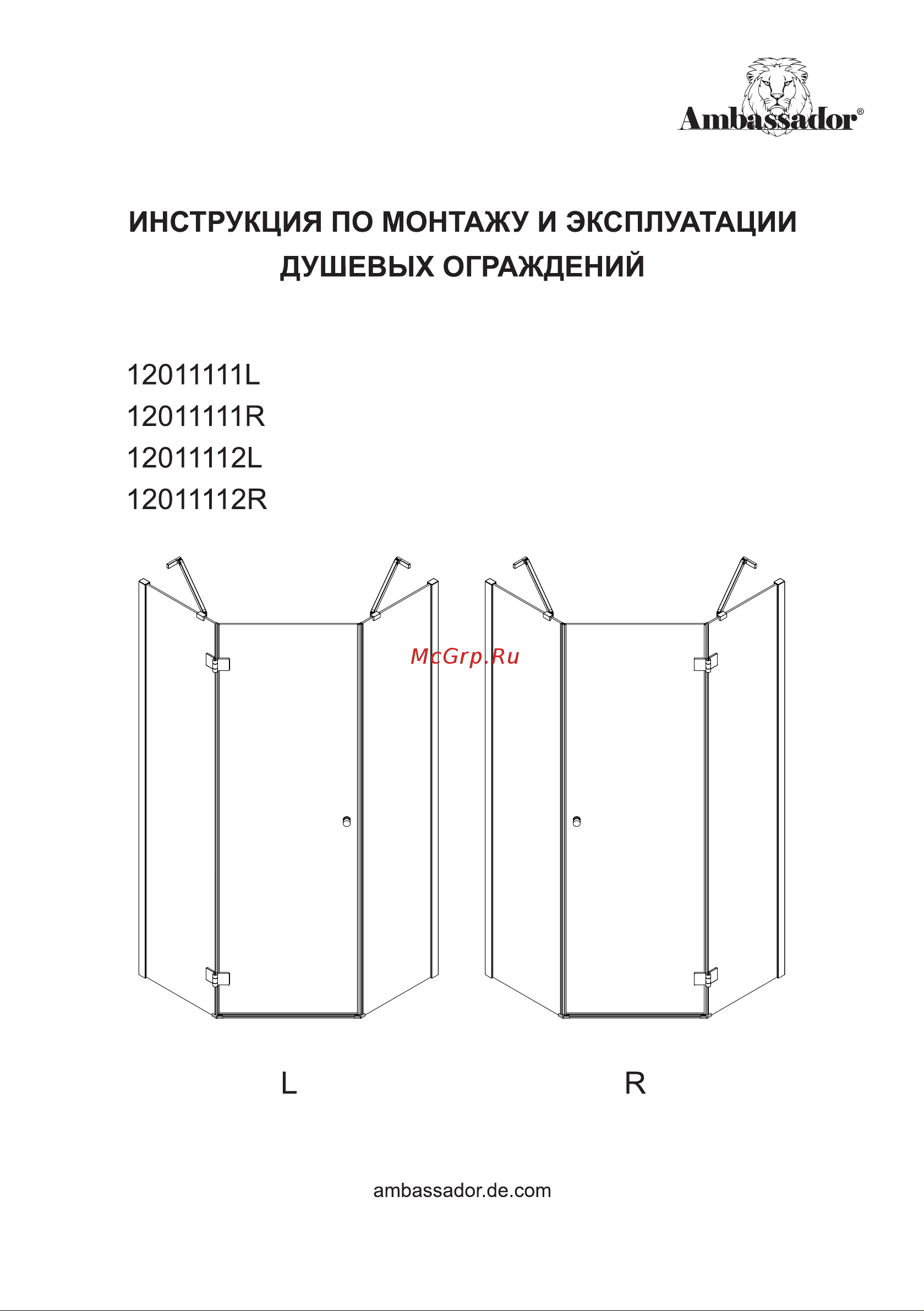 Ambassador 12011111L-PR2 Set 90 х 90 см Инструкция по эксплуатации онлайн