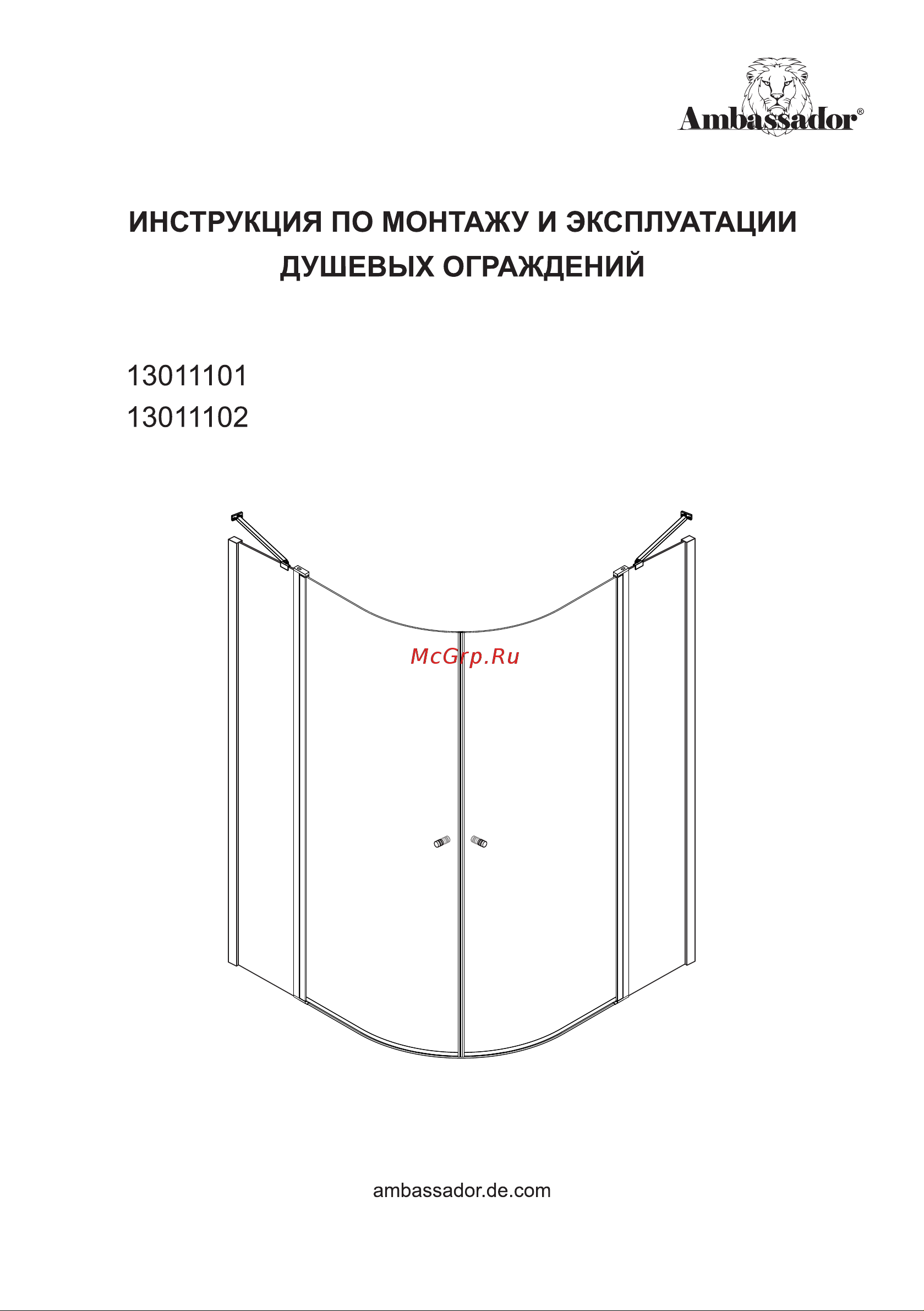 Ambassador 13011101-ST4 Set 90 х 90 см Инструкция по эксплуатации онлайн
