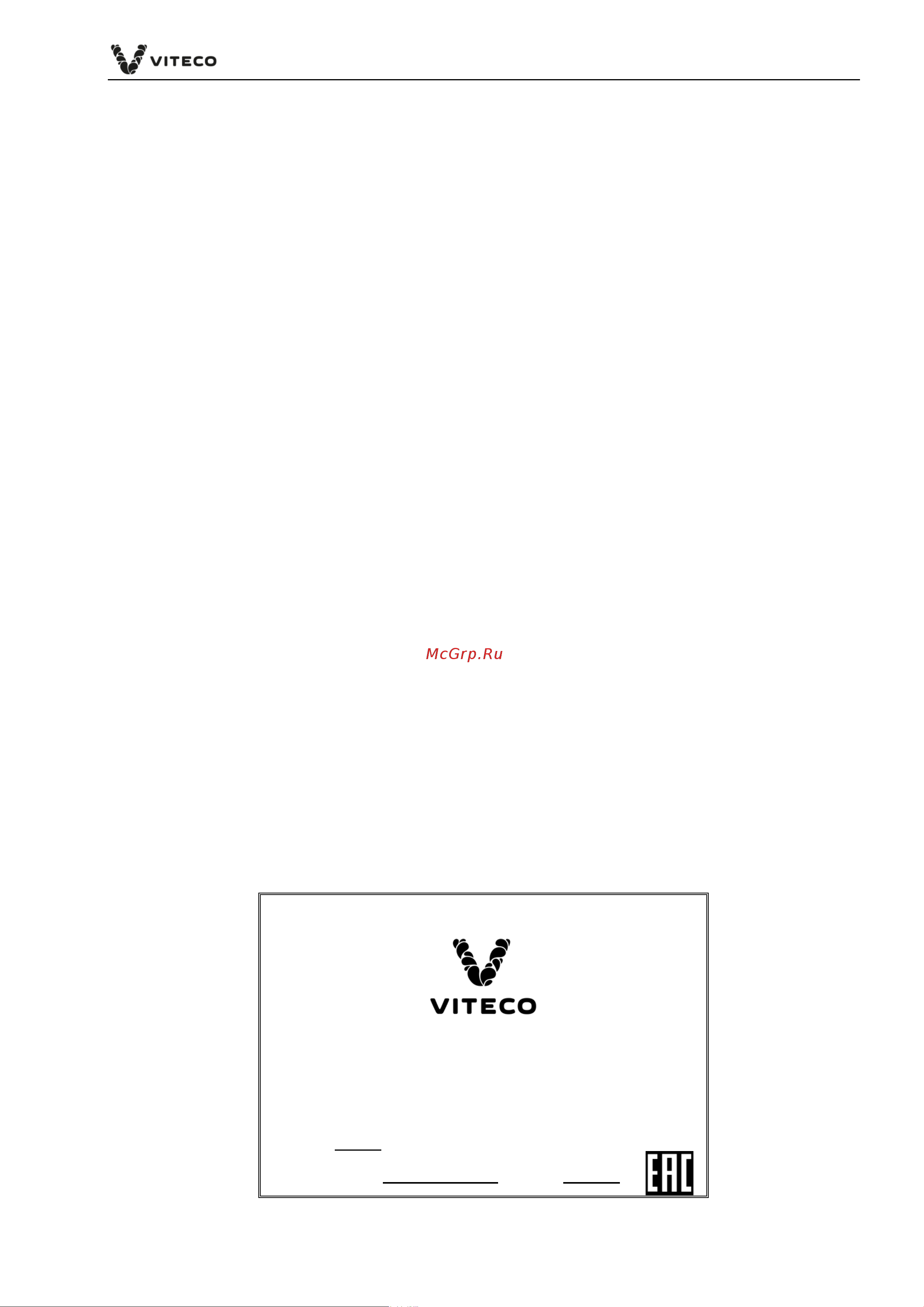 Viteco Argel OT-3 [8/25] Жироуловитель argel ot 5