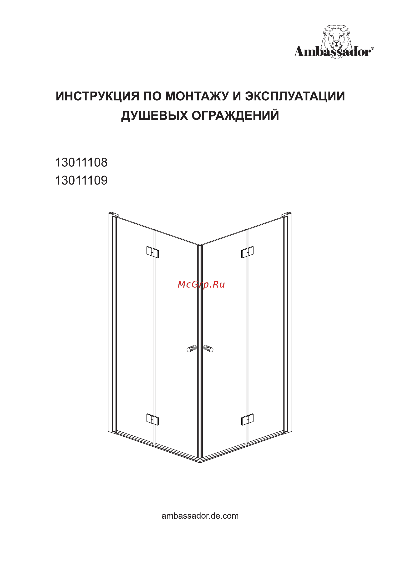Ambassador 13011108-ST11 Set 90 х 90 см Инструкция по эксплуатации онлайн