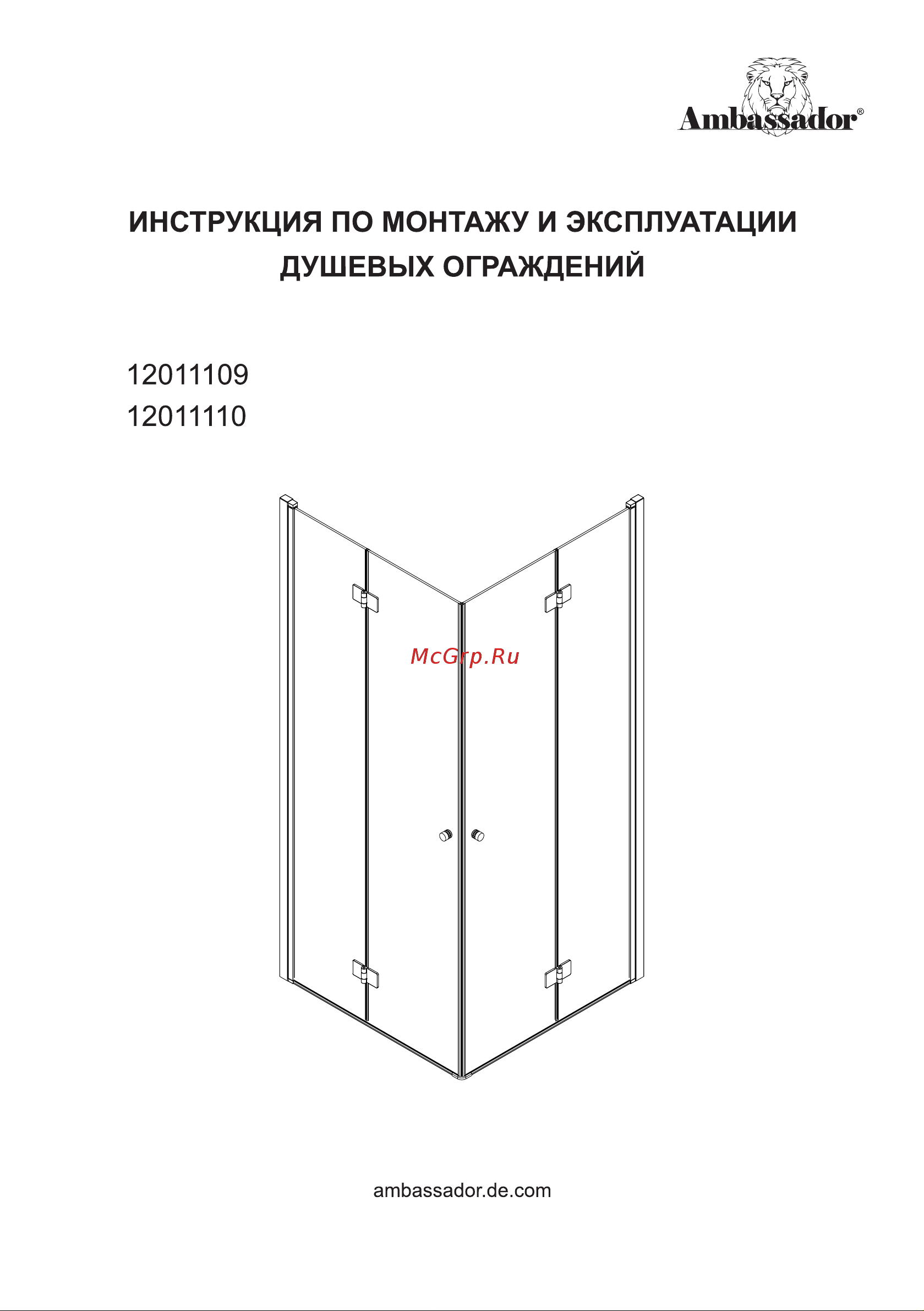 Ambassador 12011109 Diamond 90 х 90 см Инструкция по эксплуатации онлайн