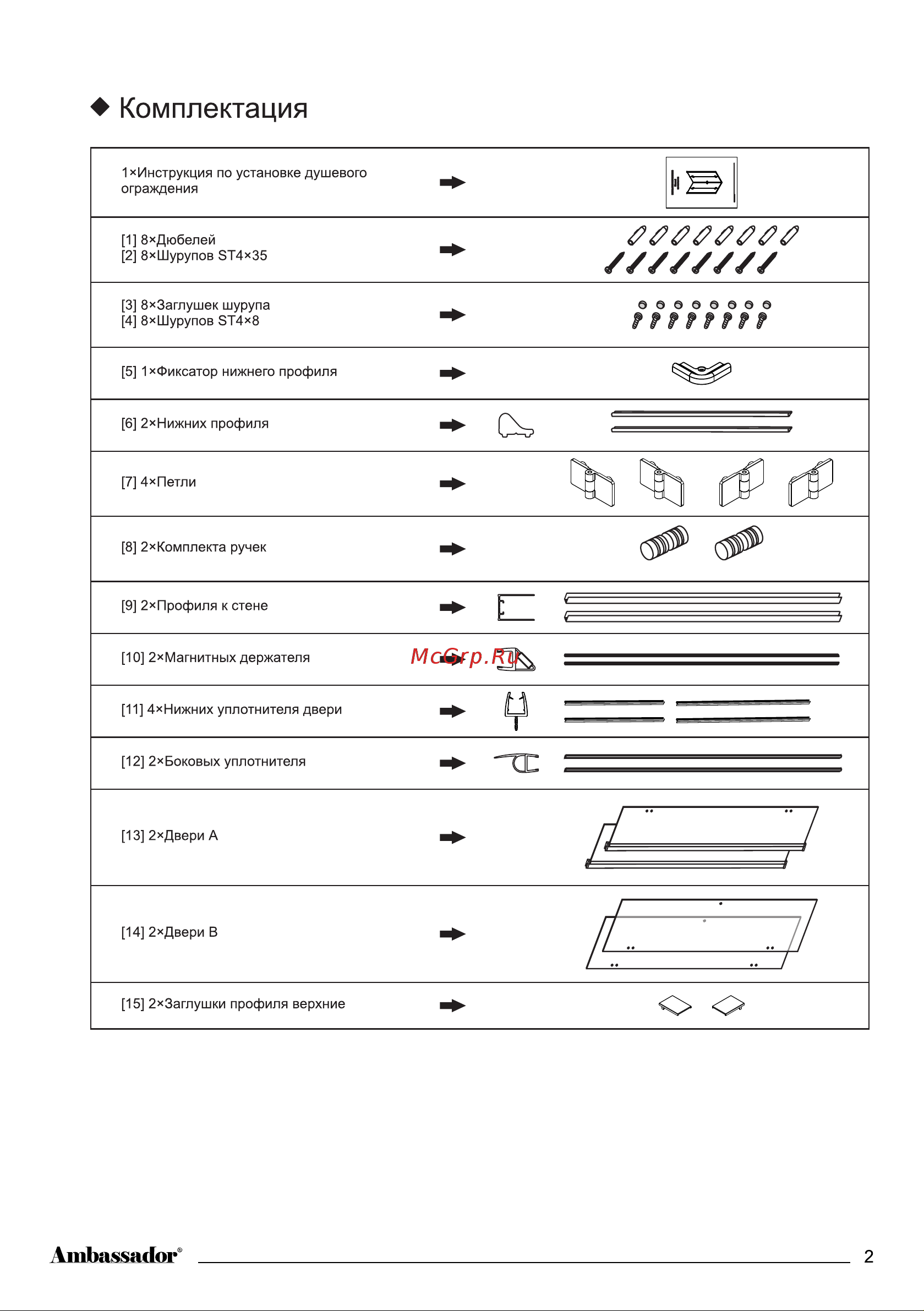 Ambassador 12011109 Diamond 90 х 90 см [3/14] Страница 3