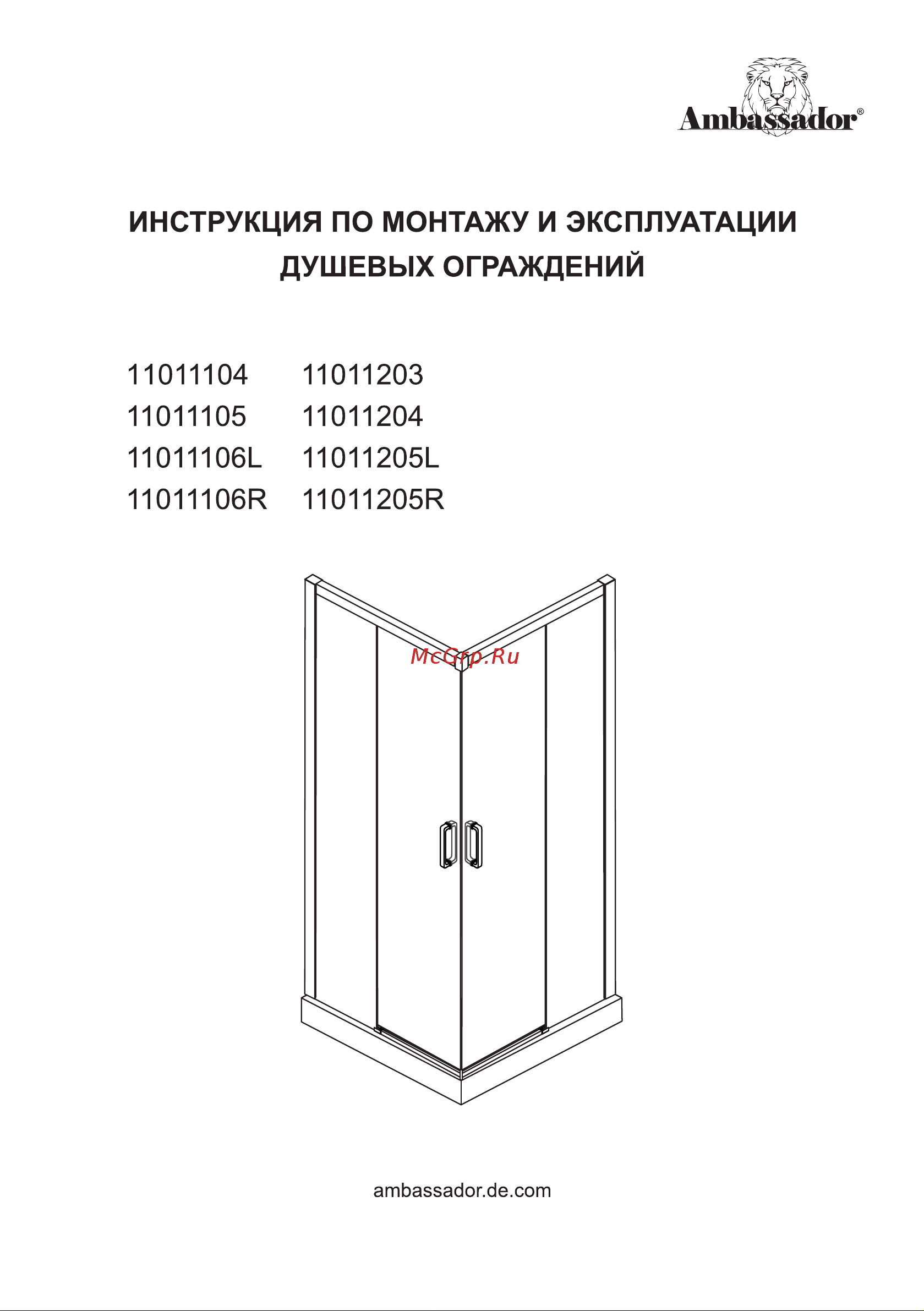 Ambassador 11011106R-ST3 Set 120 х 80 см Инструкция по эксплуатации онлайн