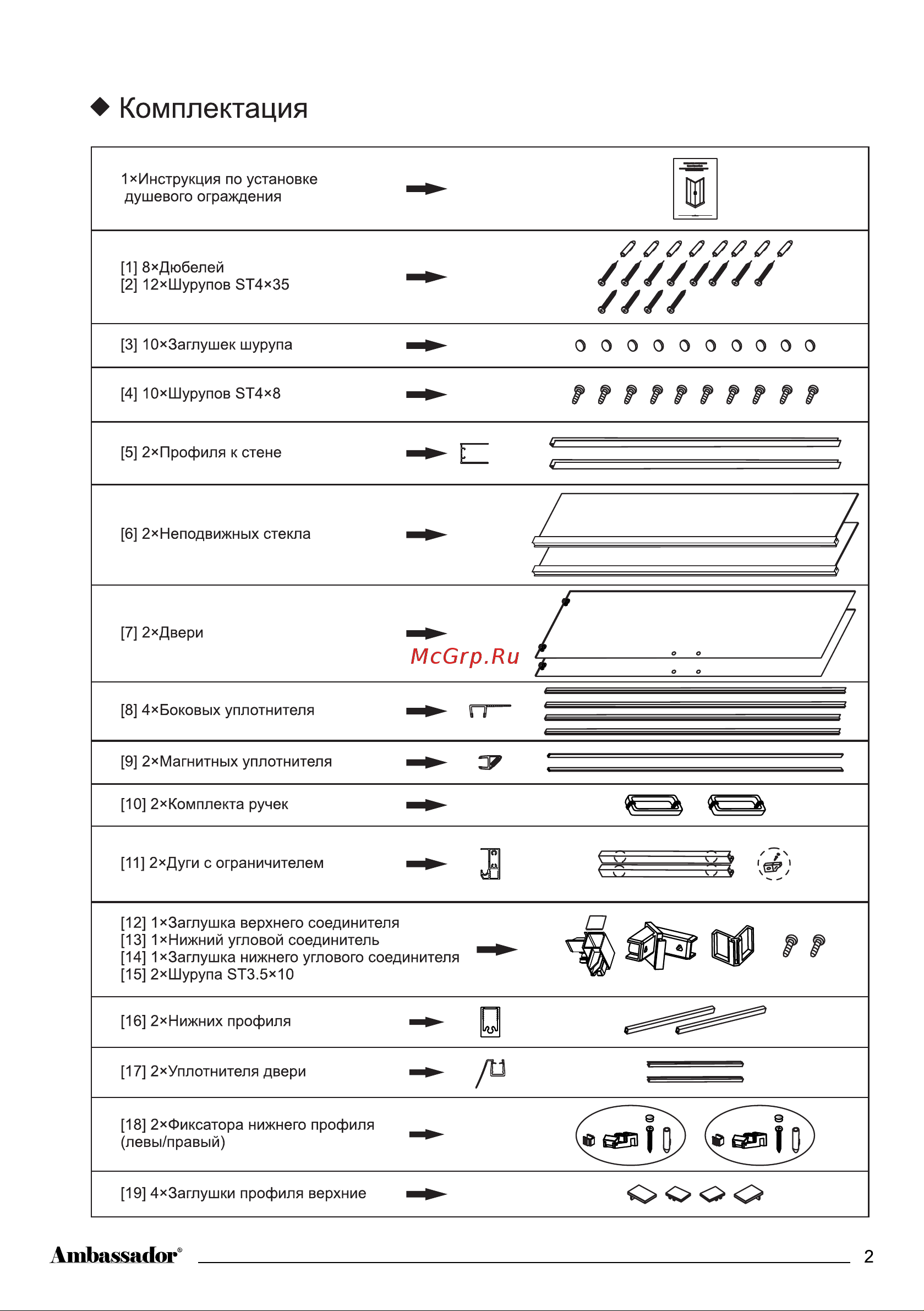 Ambassador 11011106R-ST3 Set 120 х 80 см [3/14] Страница 3