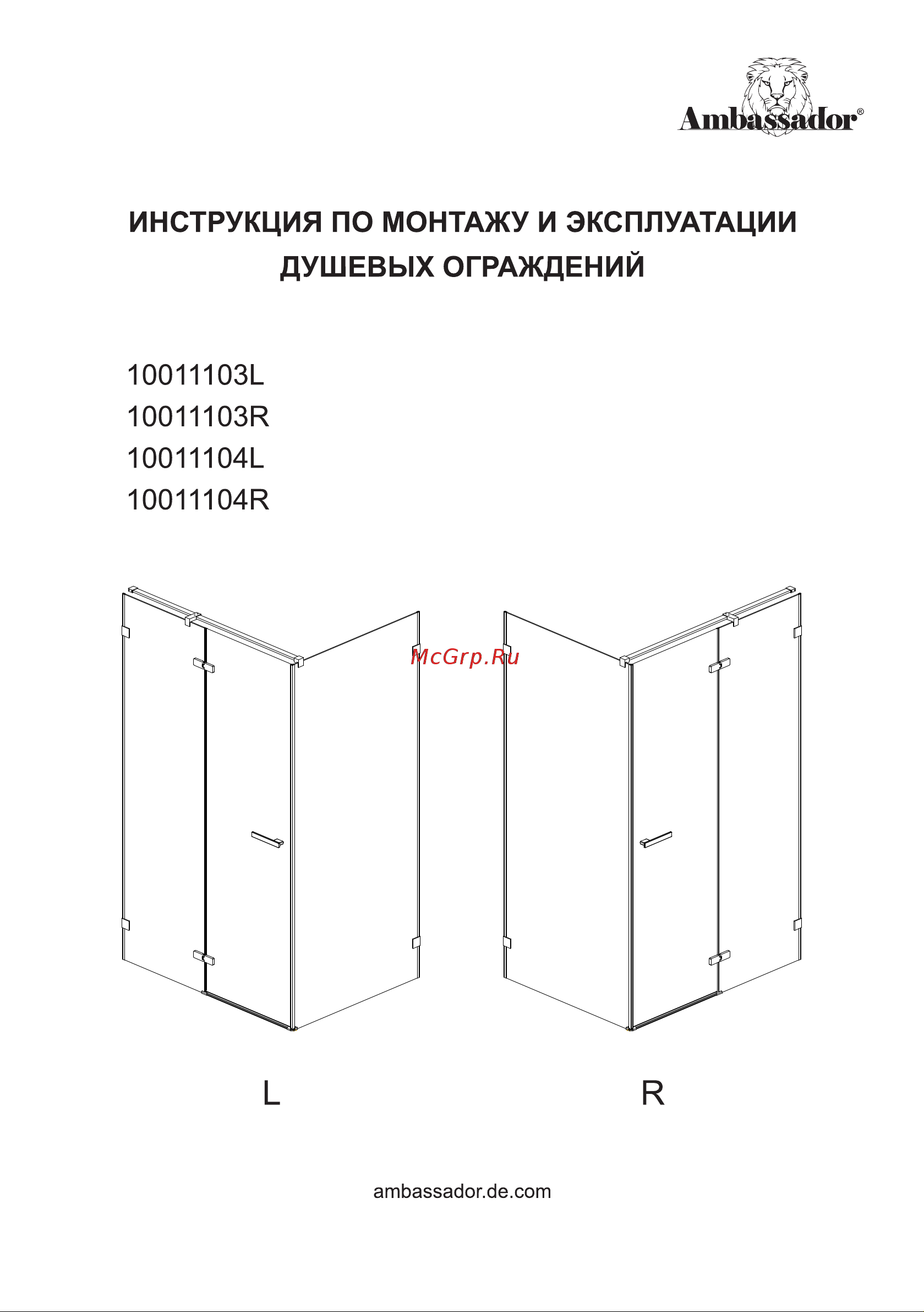 Ambassador 10011103L-PR2 Set 120 х 80 см Инструкция по эксплуатации онлайн