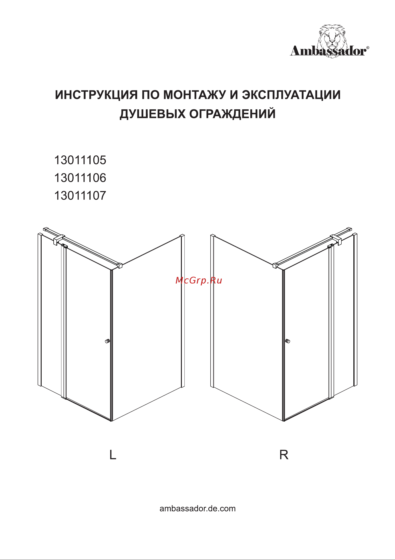 Ambassador 13011107-ST1 Set 120 х 80 см Инструкция по эксплуатации онлайн