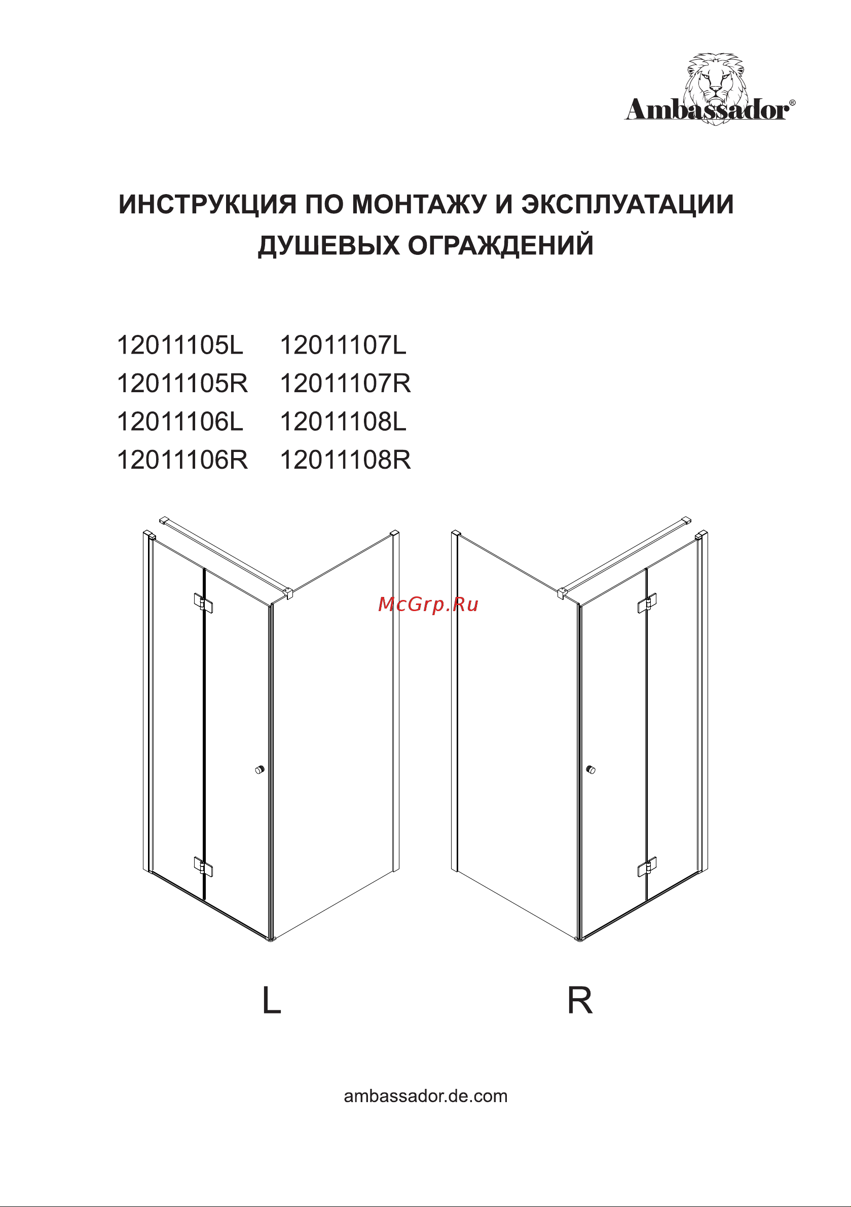Ambassador 12011107L-ST1 Set 120 х 80 см Инструкция по эксплуатации онлайн