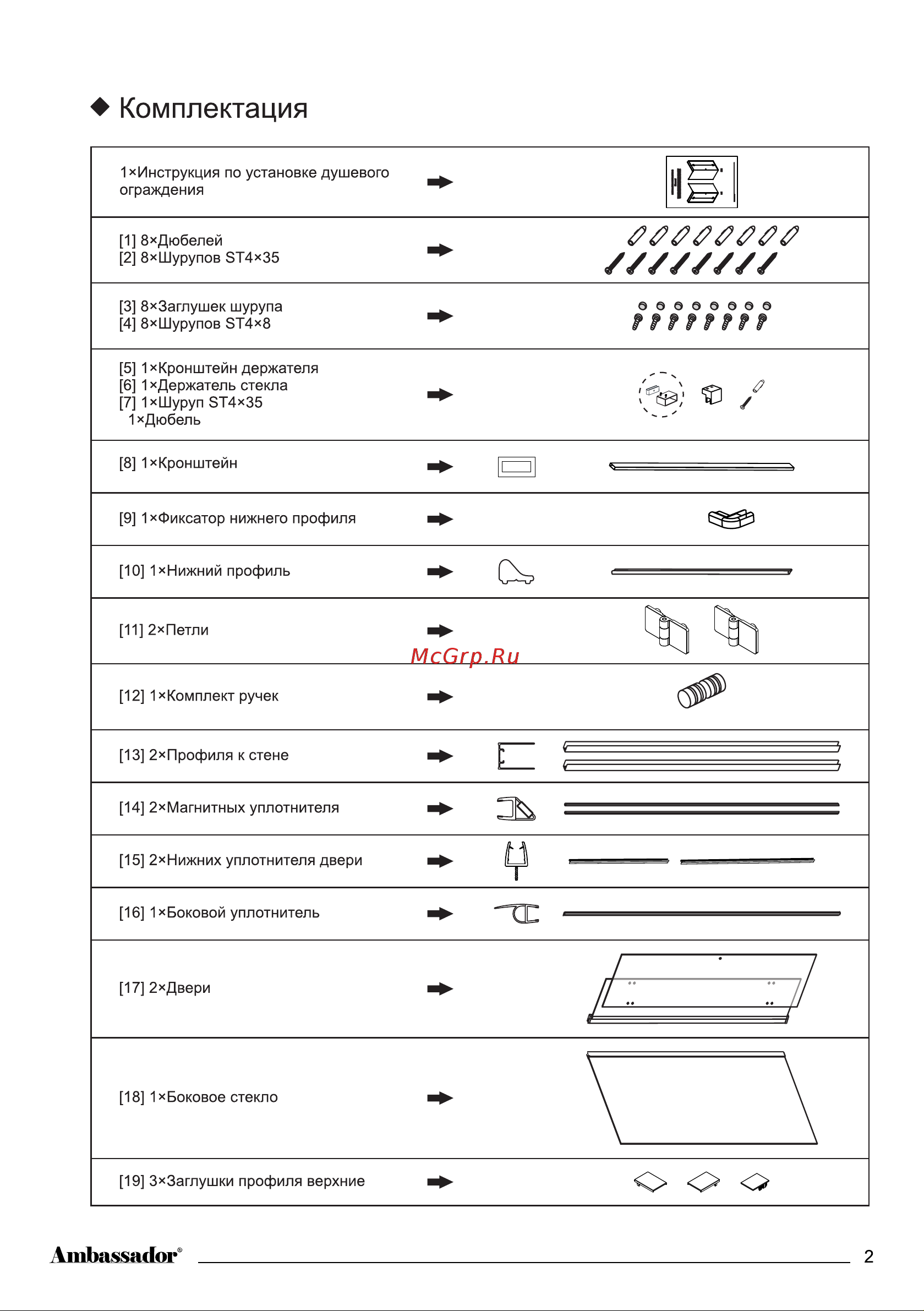 Ambassador 12011107L-ST1 Set 120 х 80 см [3/14] Страница 3