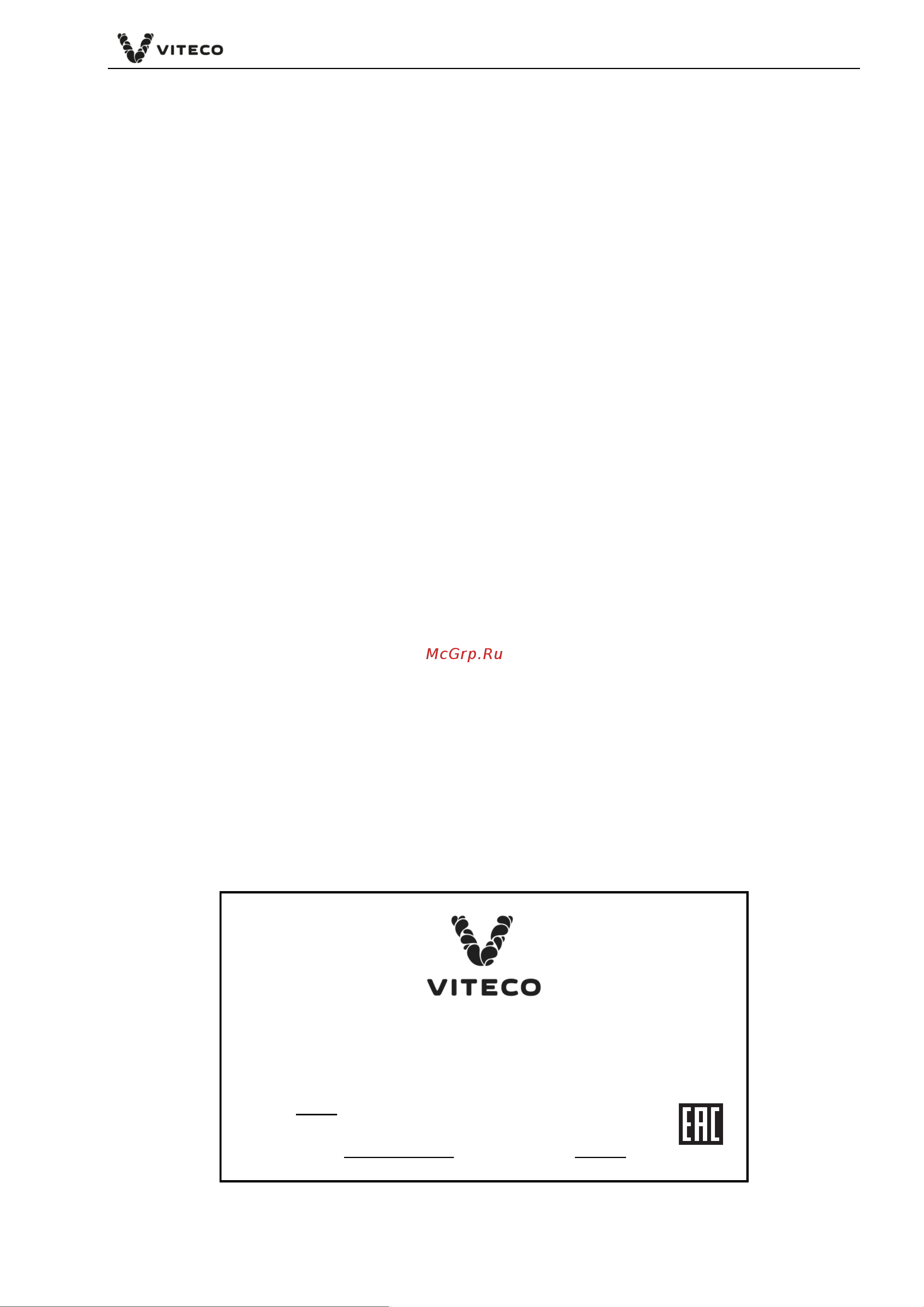 Viteco Argel OM-4 [8/19] Жироуловитель argel om 1