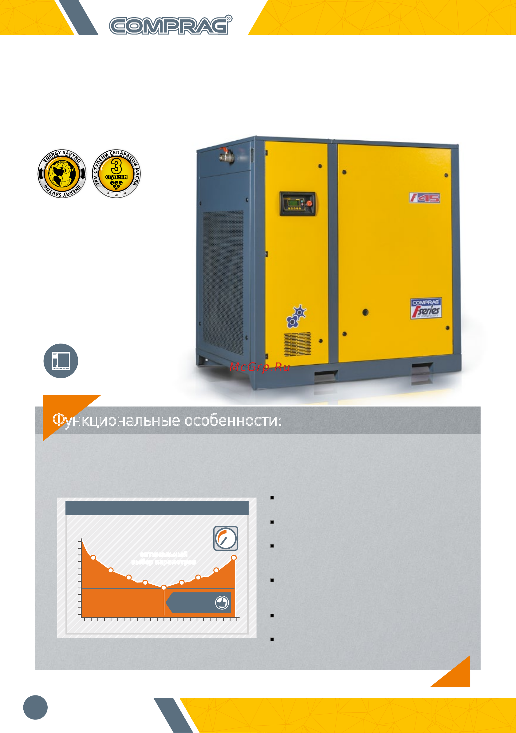 Comprag F5508 [16/24] Компрессор