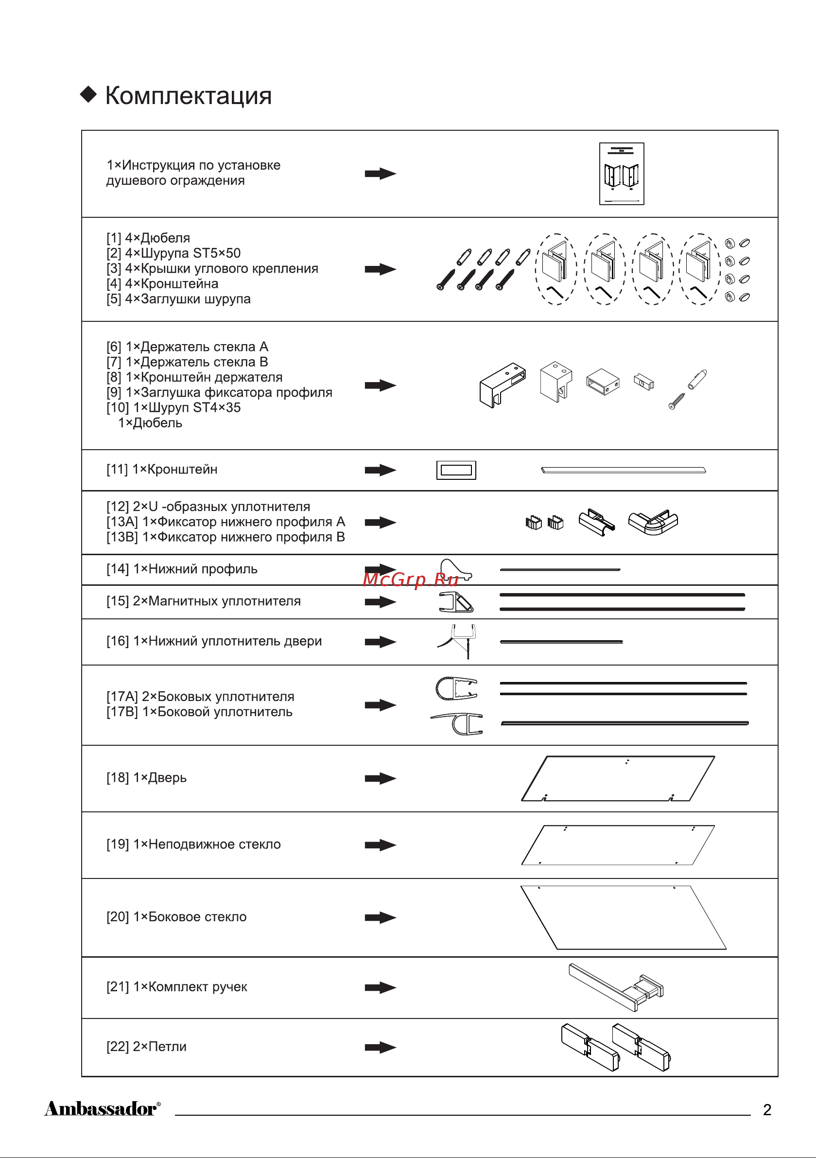 Ambassador 10011104R Abner 120 х 90 см [3/14] Страница 3