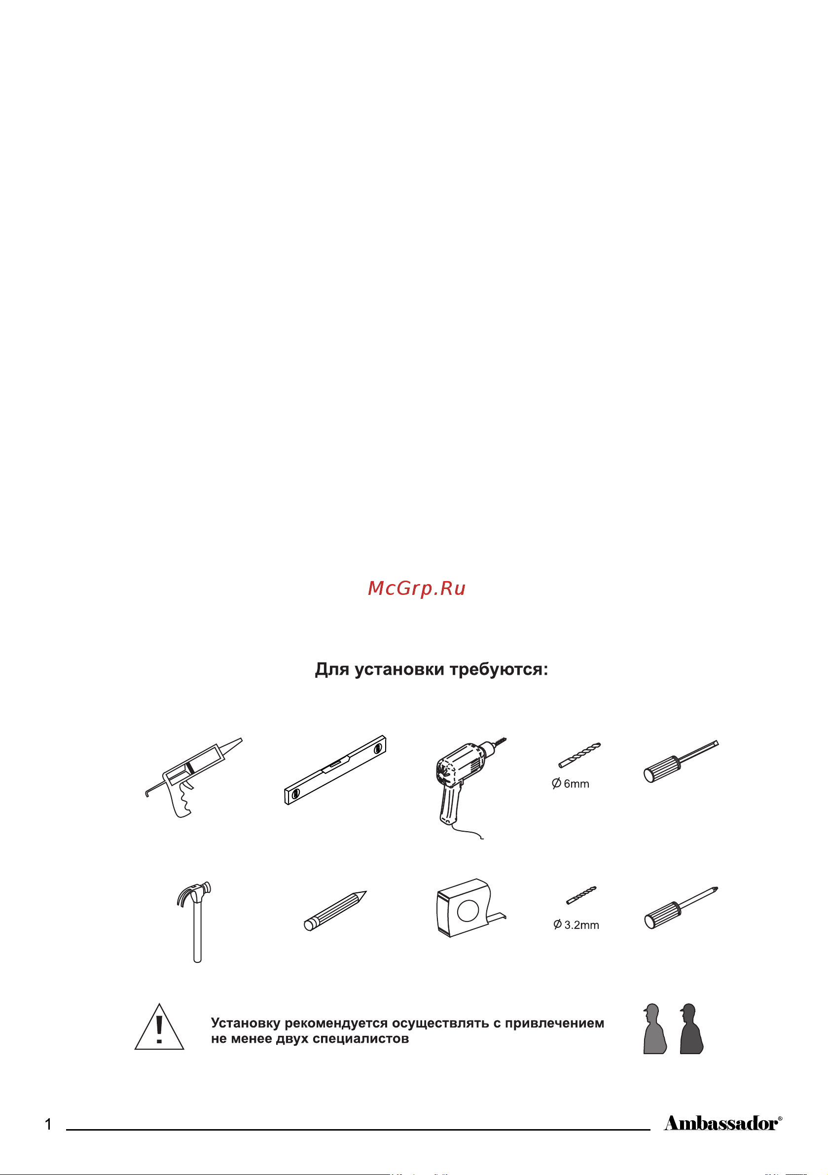 Ambassador 12011108R-ST7 Set 120 х 90 см [2/14] Страница 2