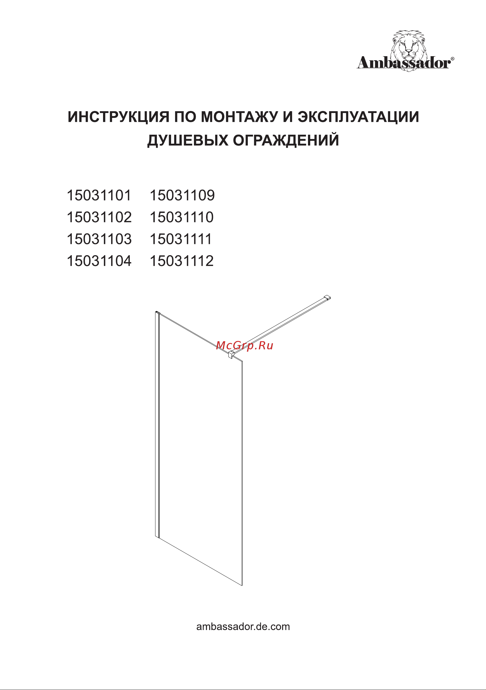 Ambassador 15031101-ST13 Set 90 см Инструкция по эксплуатации онлайн