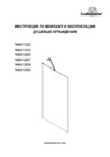 Ambassador 16041103 Bath Screens 80 см Инструкция по эксплуатации