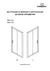 Ambassador 16041104 Bath Screens 150 см Инструкция по эксплуатации