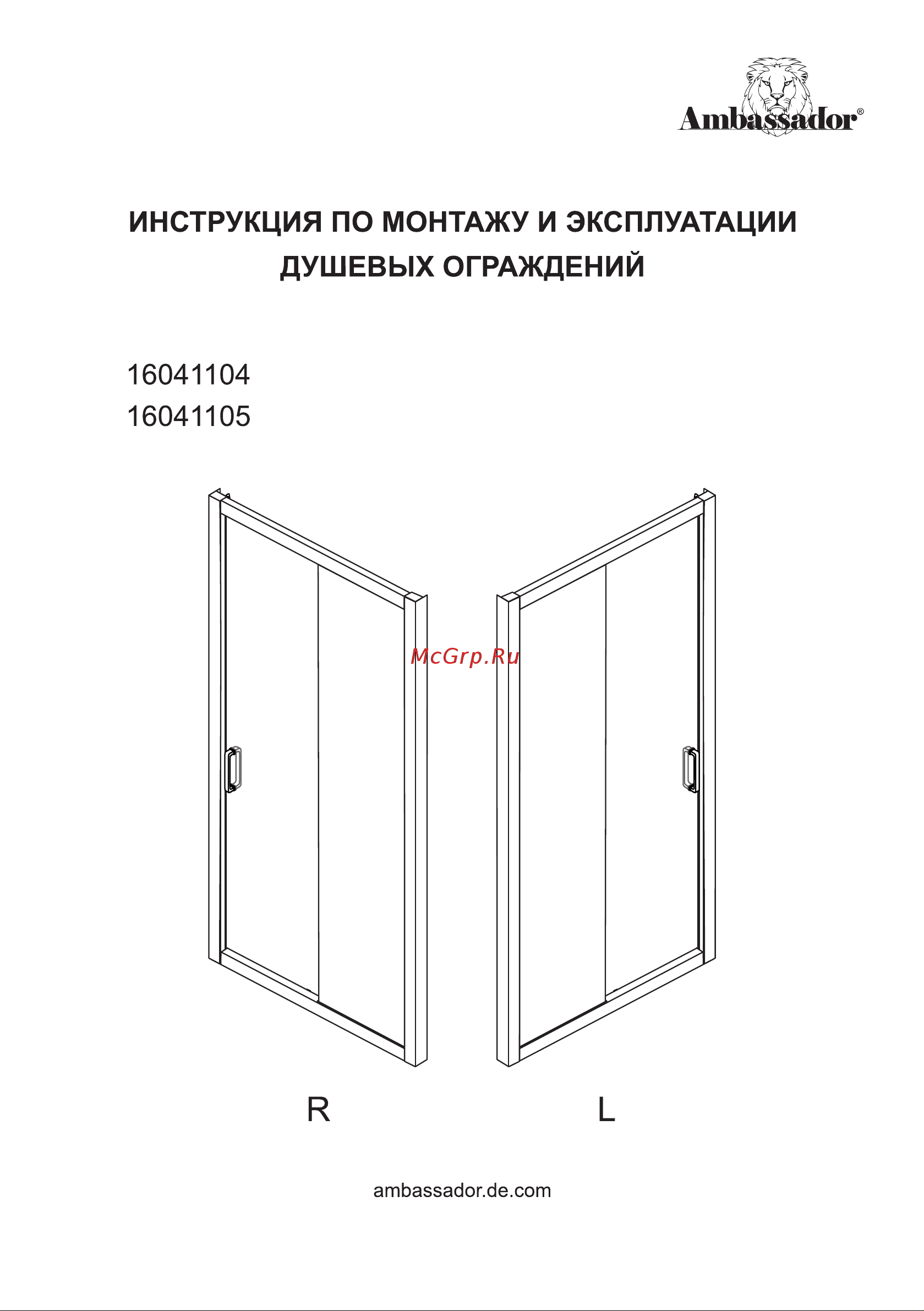 Ambassador 16041105 Bath Screens 170 см Инструкция по эксплуатации онлайн