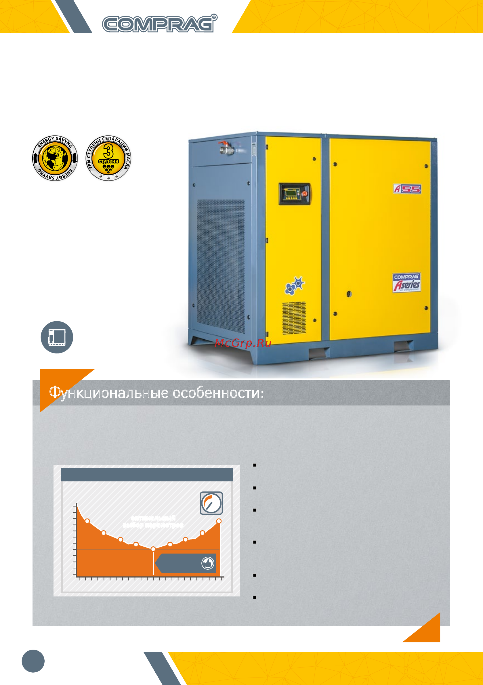Comprag А3013 [16/24] Производительностью до 8 7 м³ мин мощность 45 55 квт