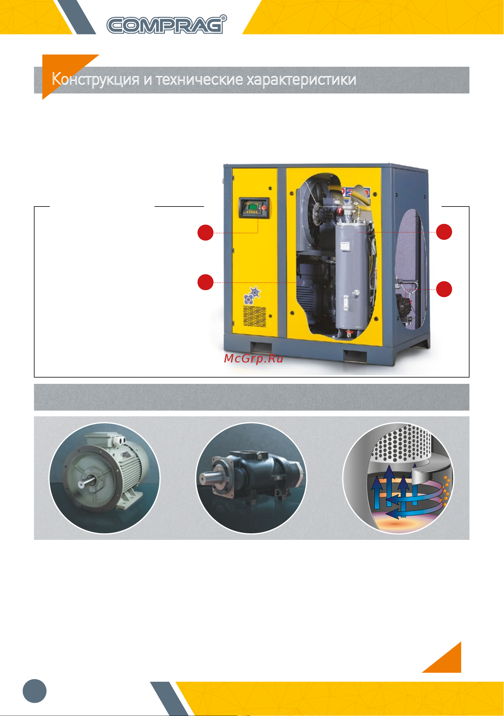 Comprag DV-9008 [16/32] Конструкция и технические характеристики