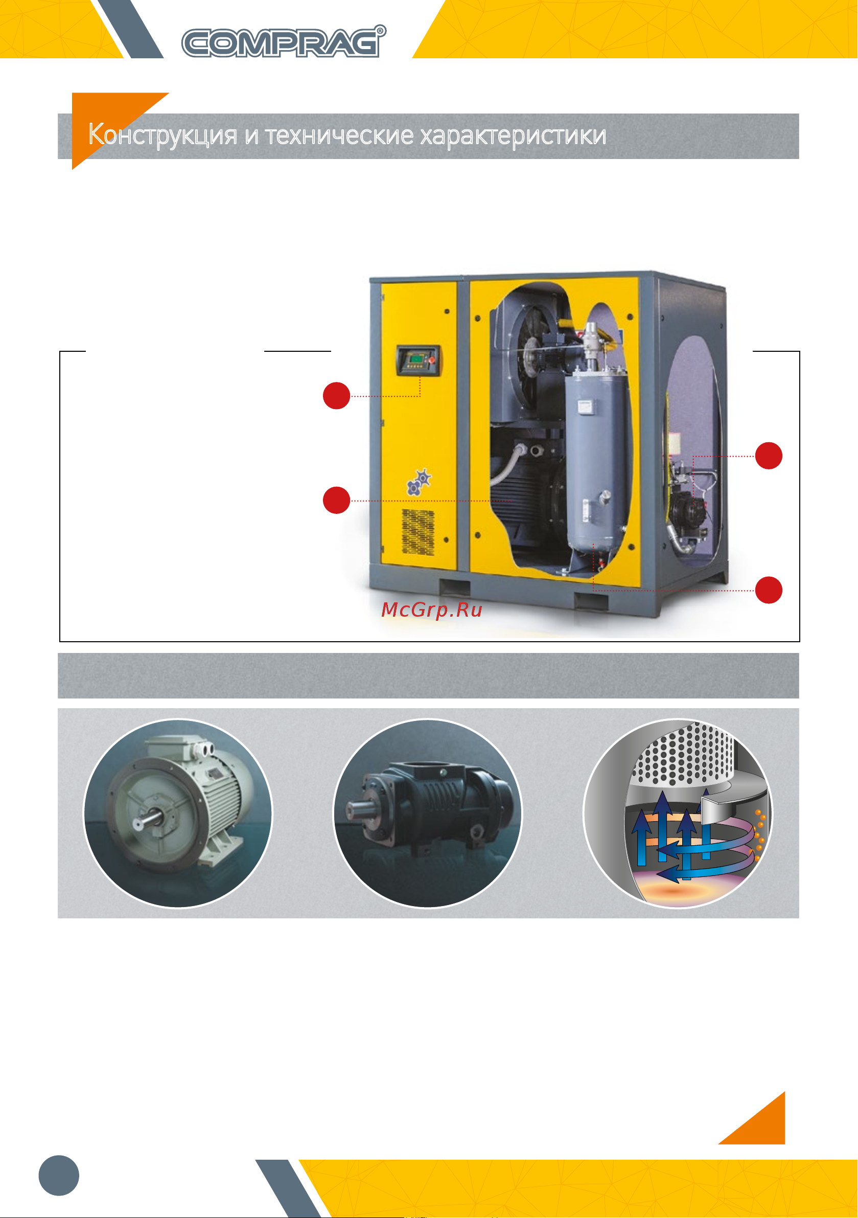 Comprag DV-9008 [20/32] Конструкция и технические характеристики