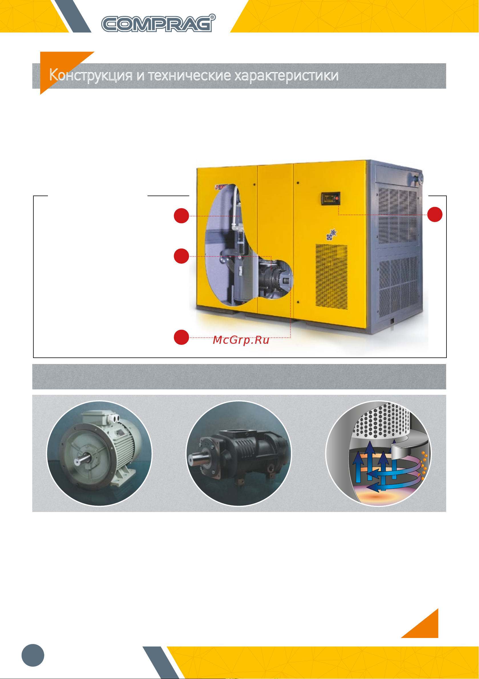 Comprag DV-9008 [24/32] Конструкция и технические характеристики