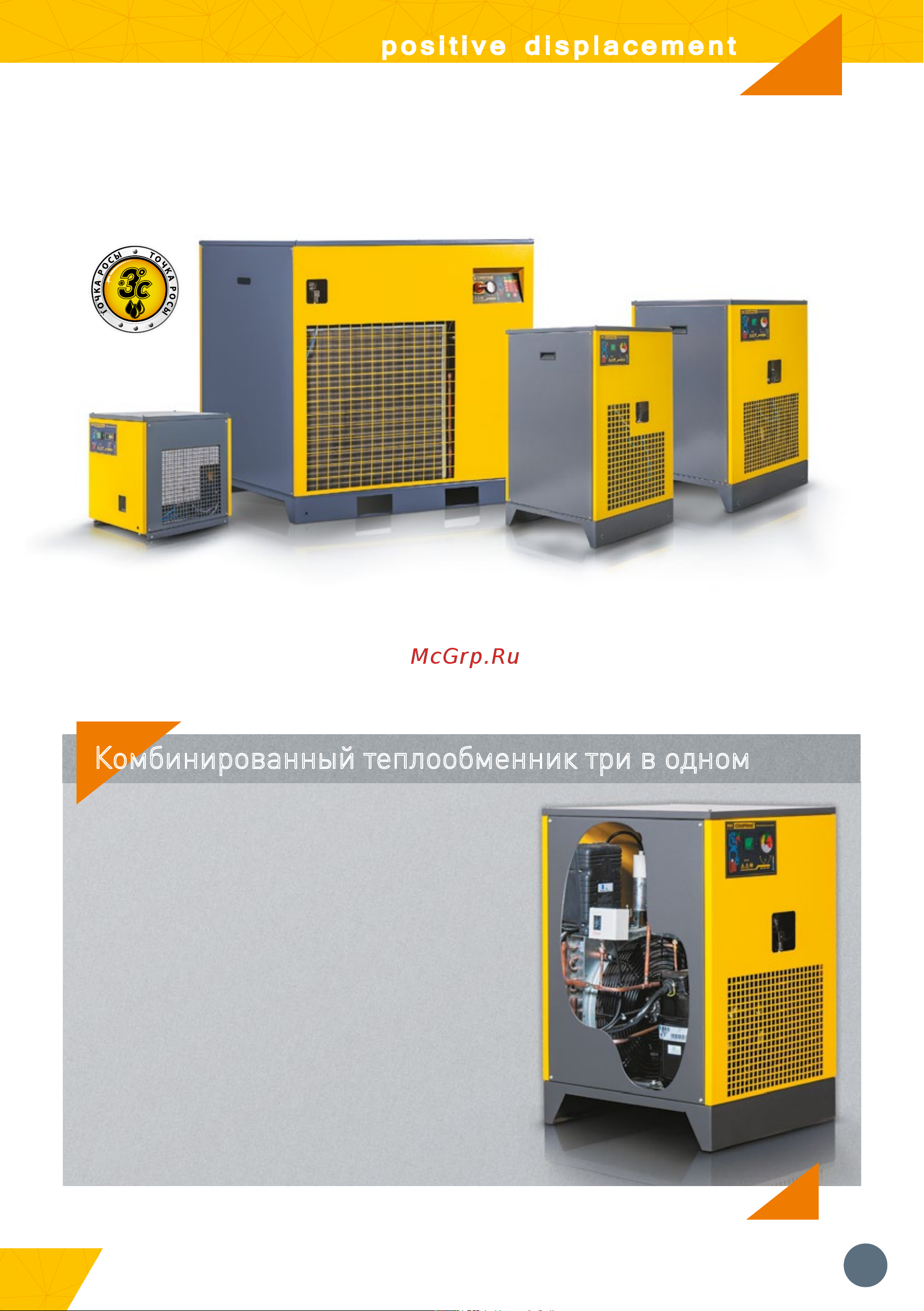Comprag RDX-04 [3/8] Осушители рефрижераторные серии rdx