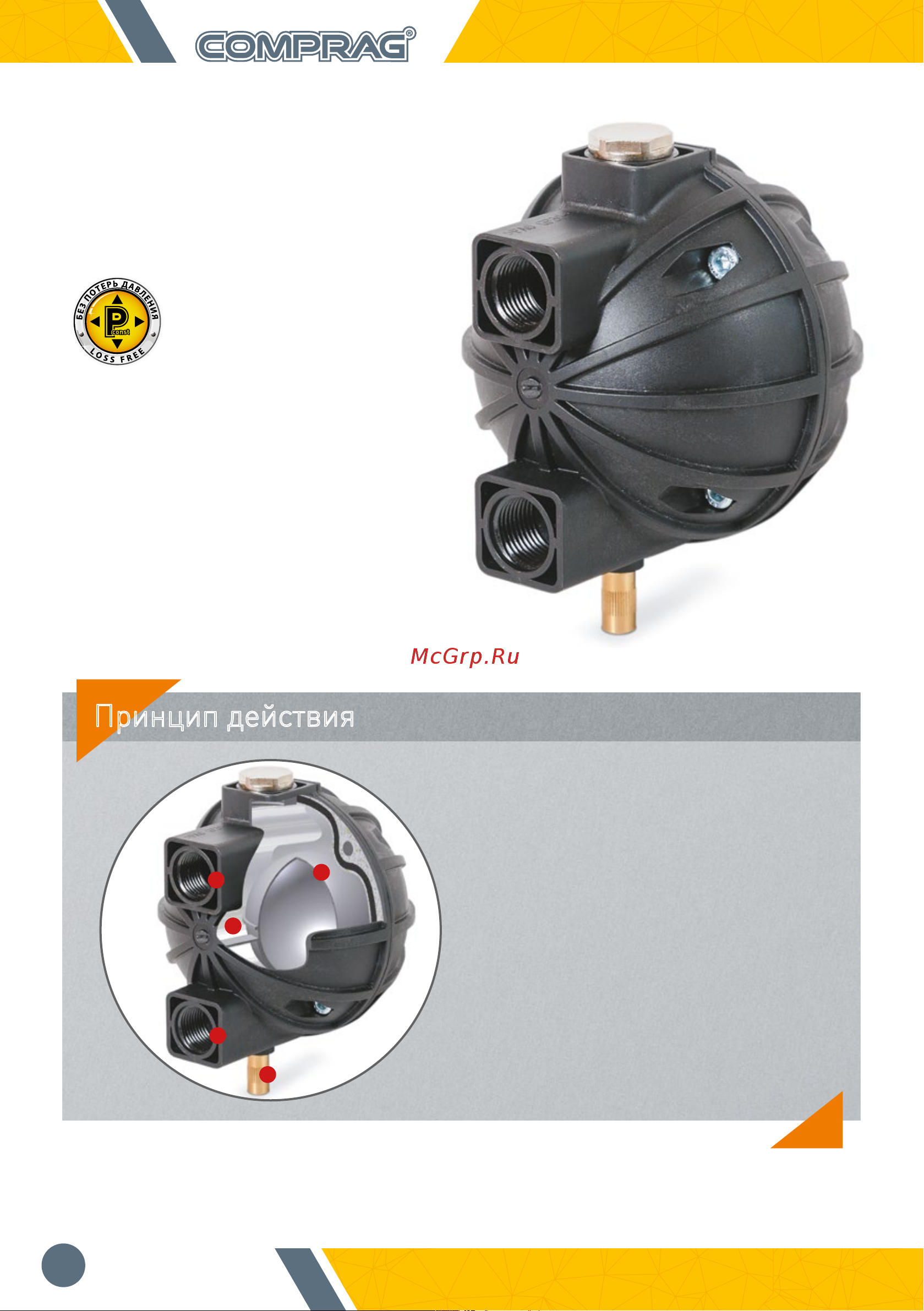 Comprag TD COMBI [2/8] Конденсатоотводчики поплавкового типа fd
