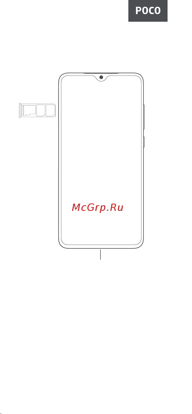 POCO C40 3/32GB Yellow Руководство пользователя онлайн
