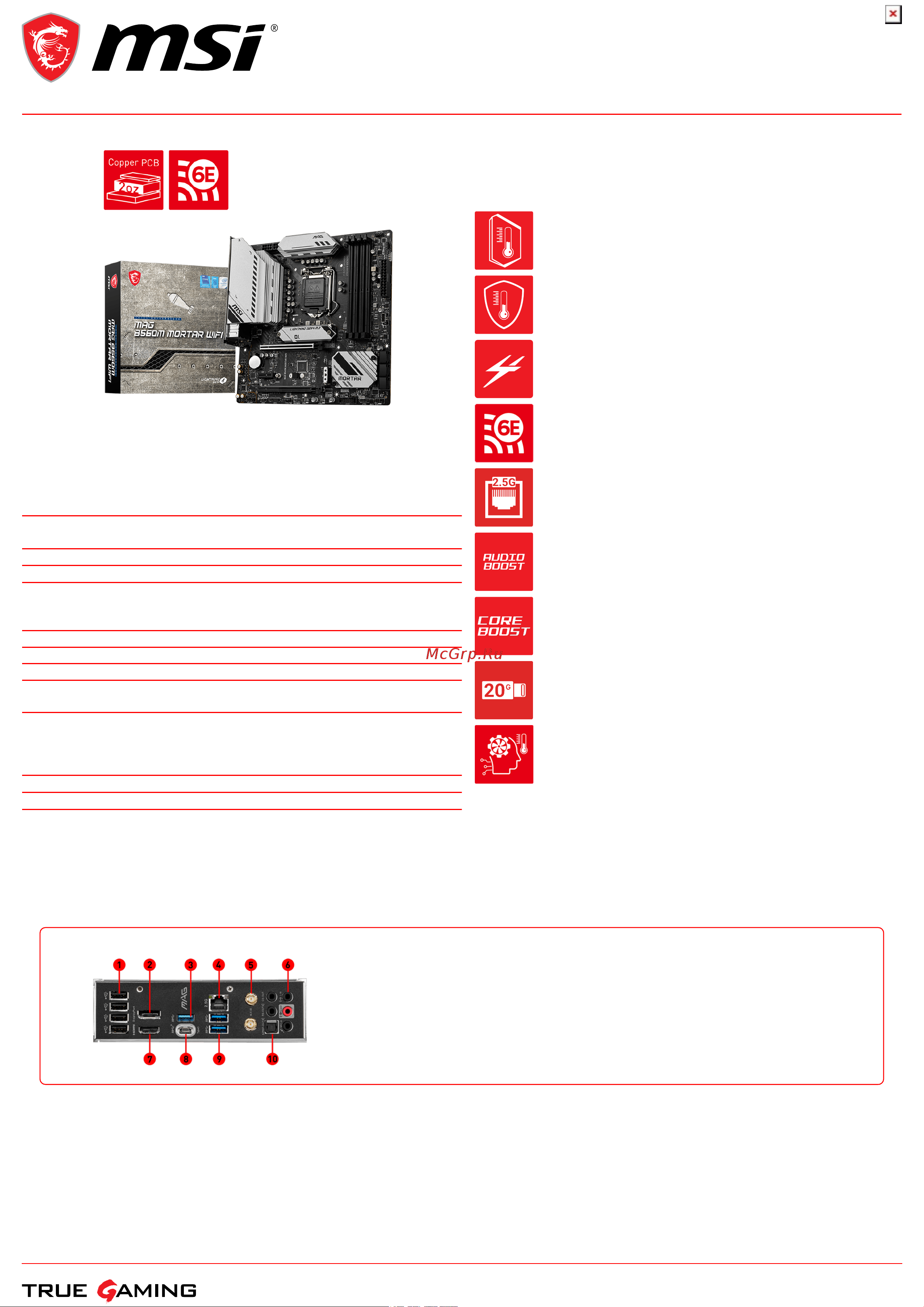 MSI MAG B560M MORTAR WIFI Спецификация онлайн