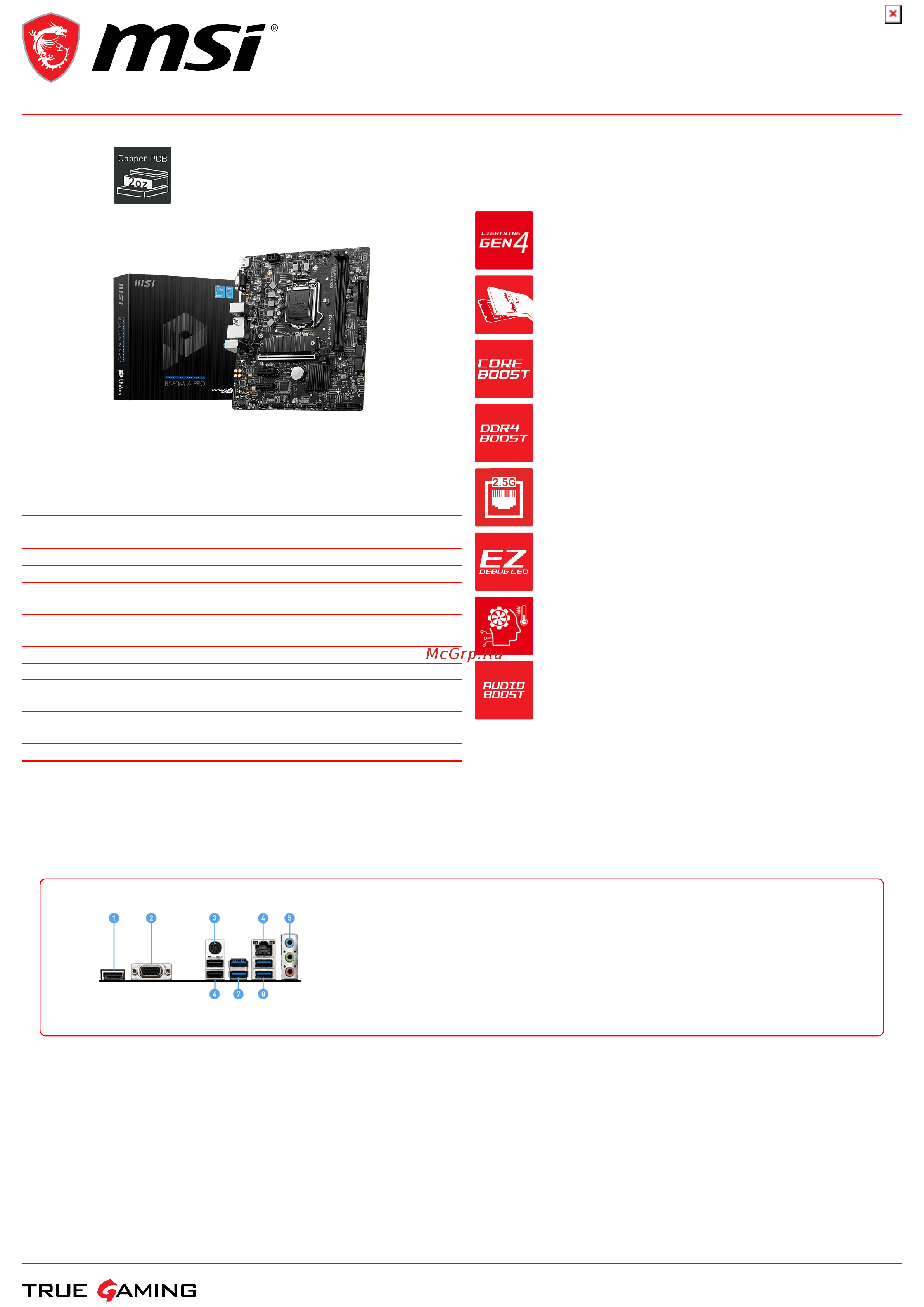 MSI B560M-A PRO Спецификация онлайн