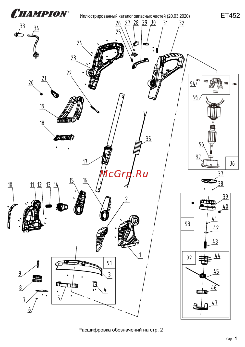 Champion ET452 Каталог запасных частей