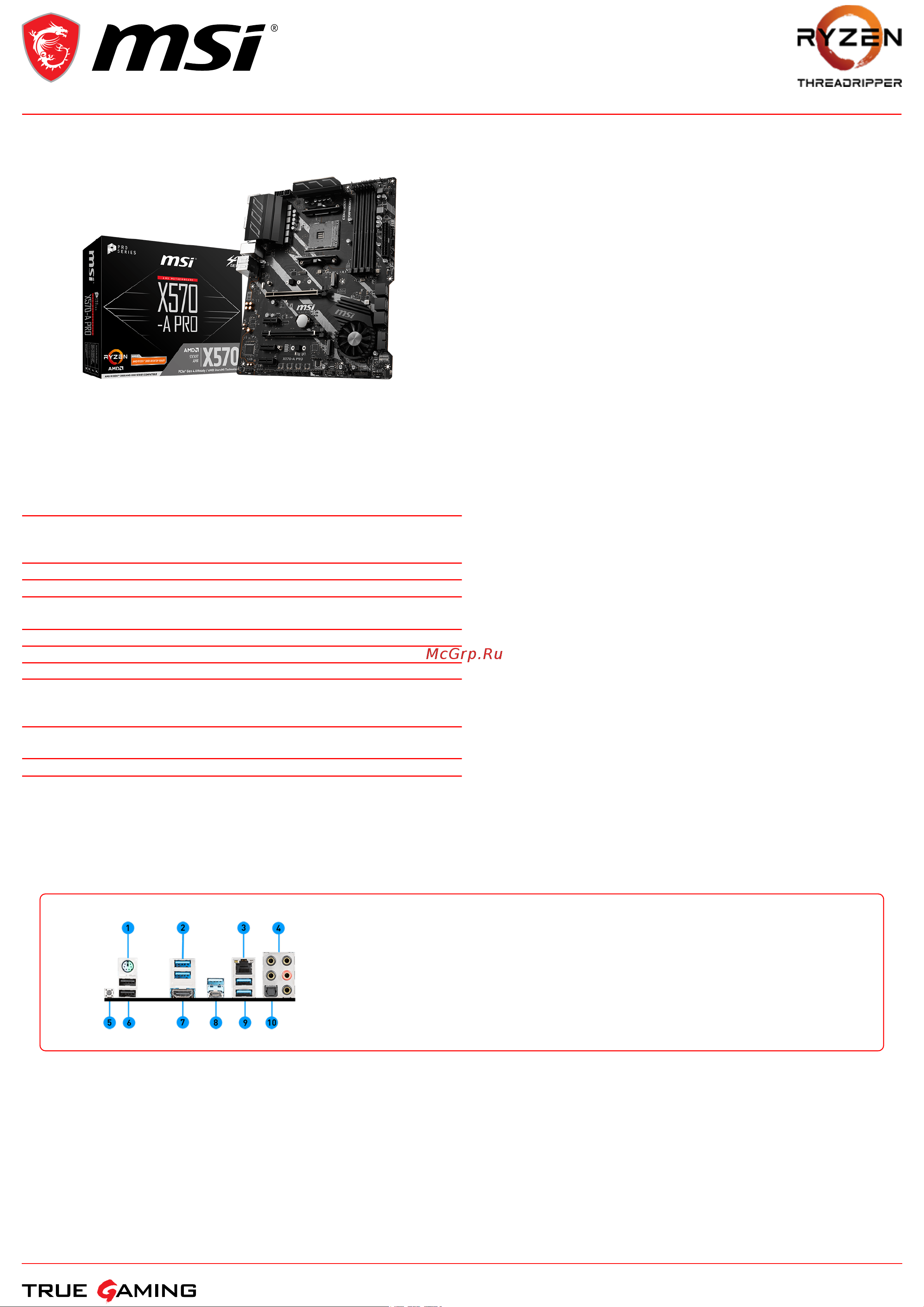 MSI X570-A PRO Спецификация онлайн