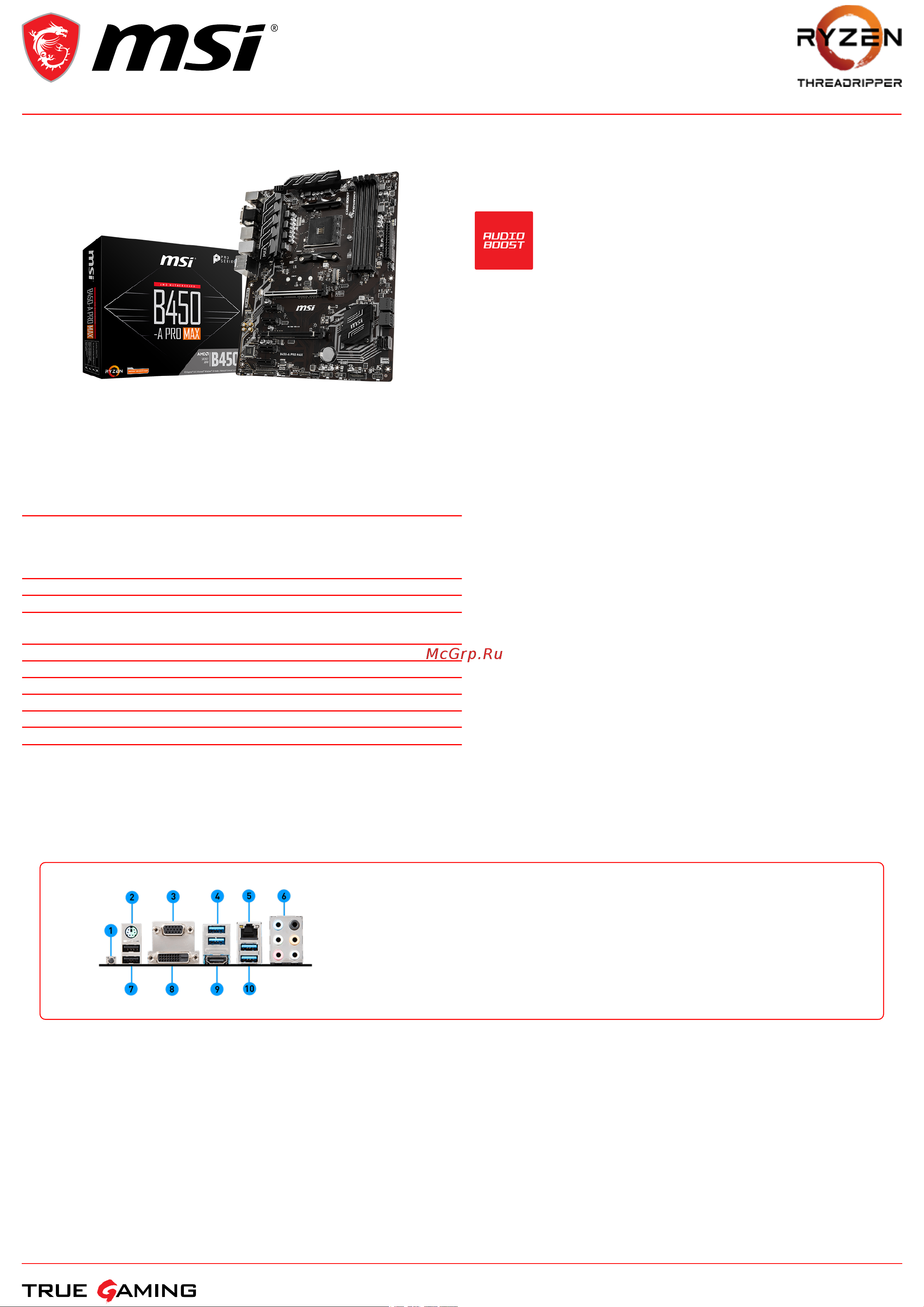 MSI B450-A PRO MAX Спецификация онлайн