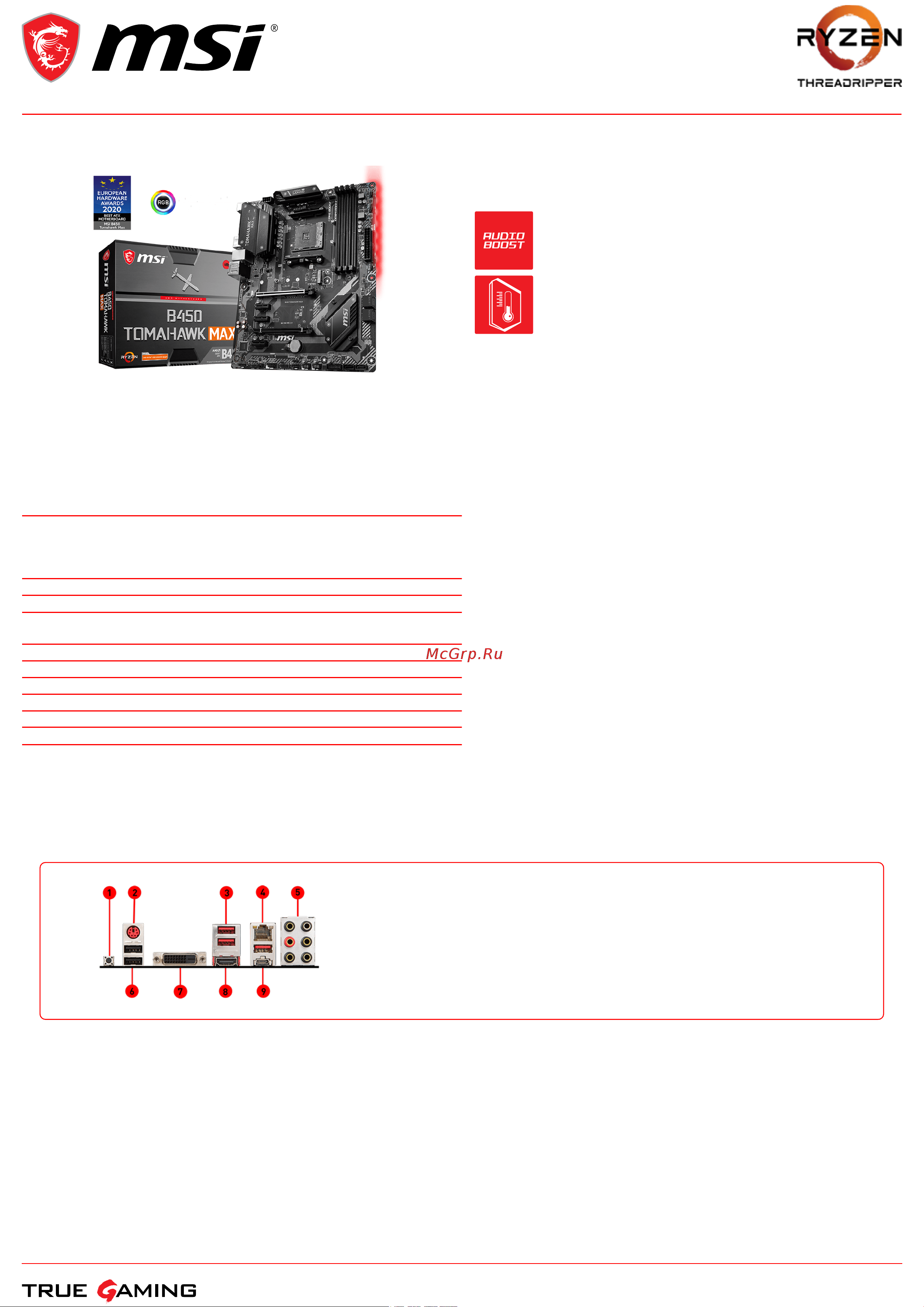 MSI B450 TOMAHAWK MAX Спецификация онлайн
