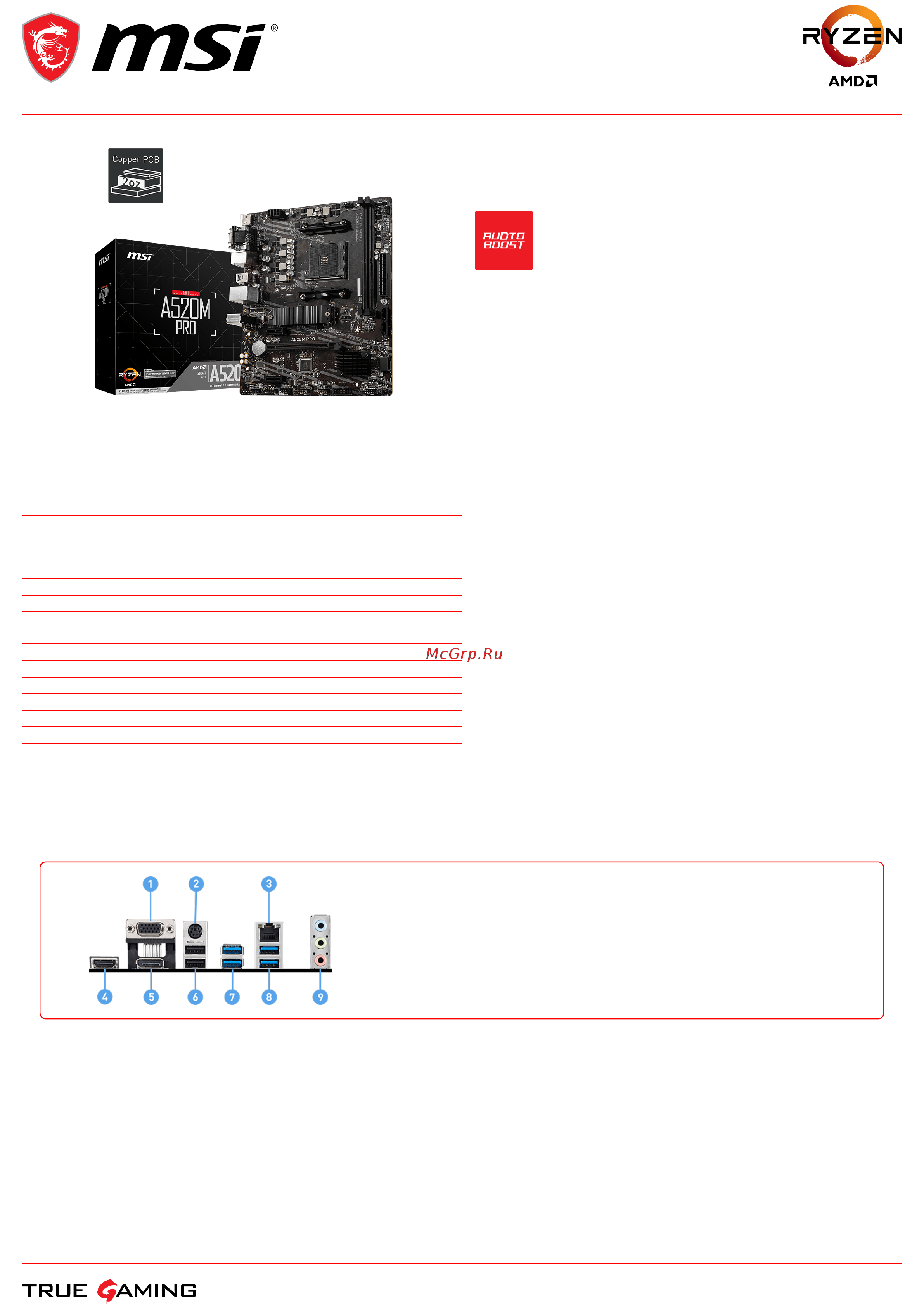 MSI A520M PRO Спецификация онлайн