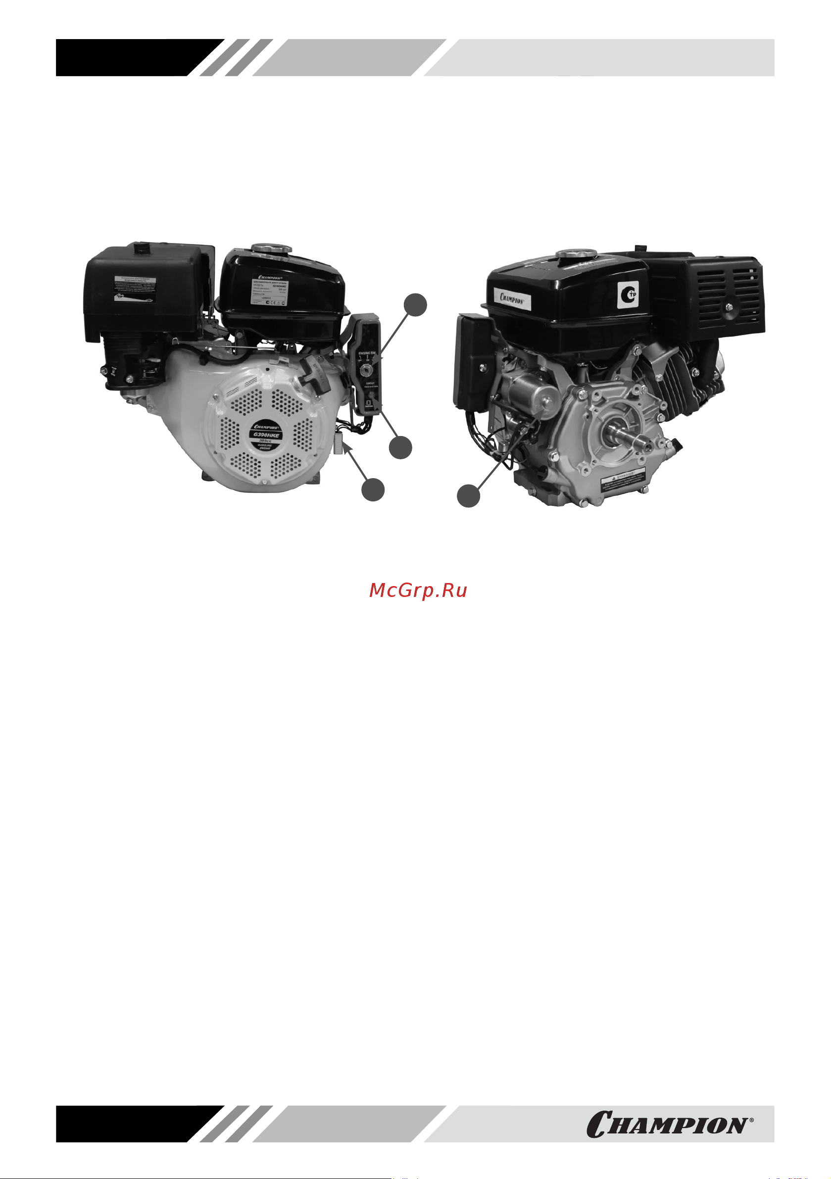 Champion G420HKE [14/40] Нарис cирис dпредставленыдвигателиchampiong390hkeиg420hke