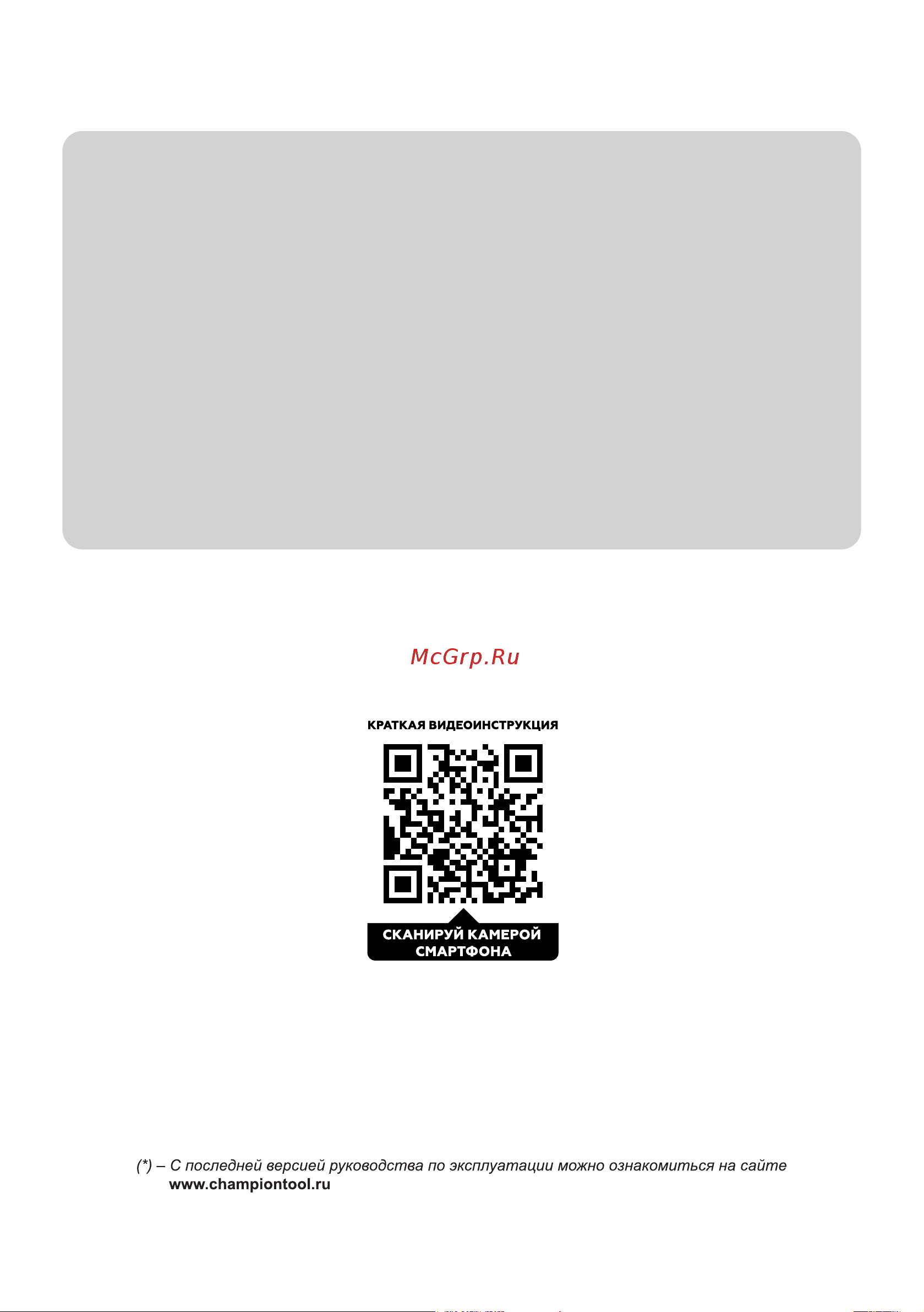 Champion EM4118 [24/24] Www championtool ru