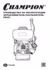 Champion PS157 Руководство по эксплуатации