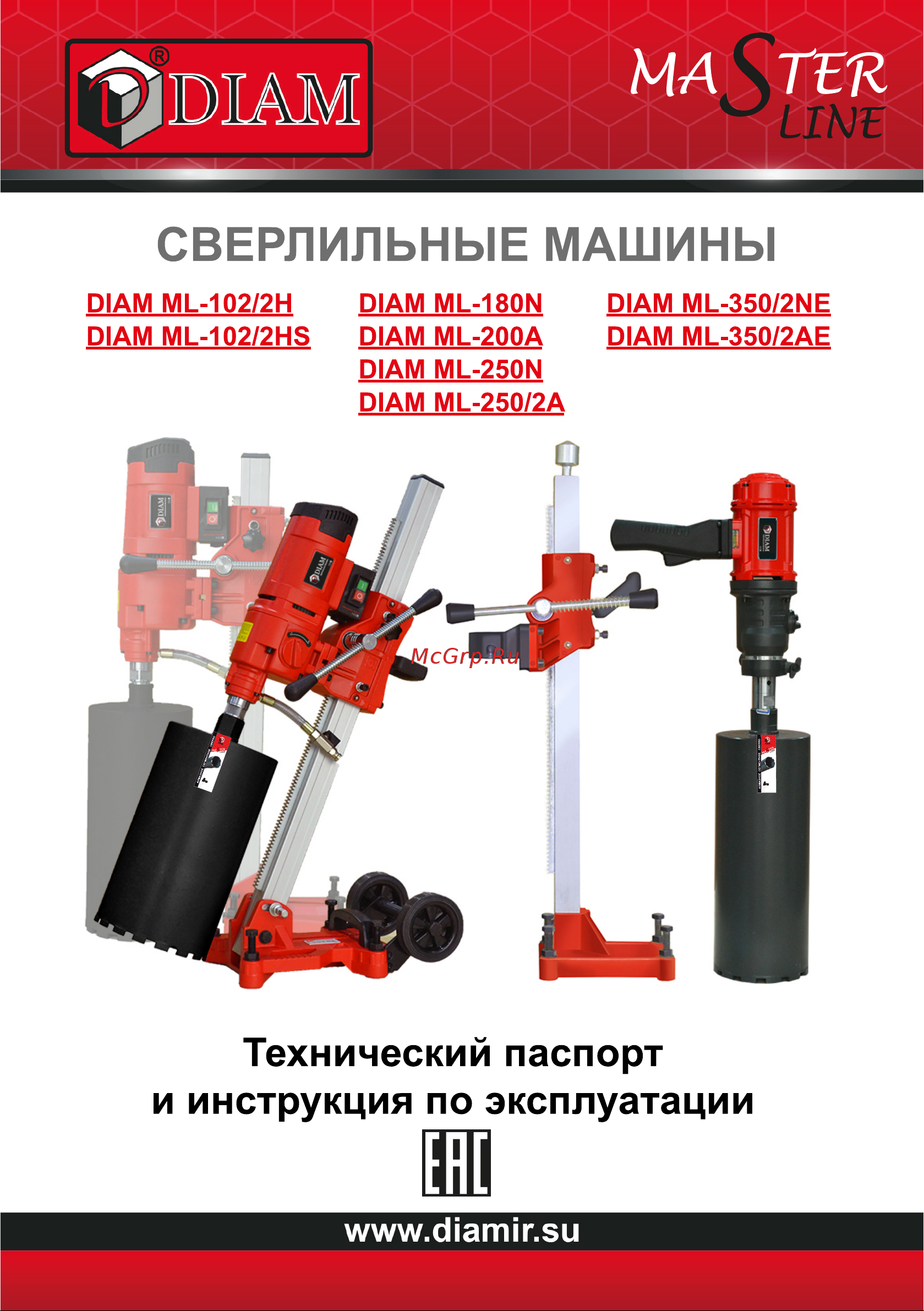 Diam ML-350/2AE Инструкция по эксплуатации онлайн