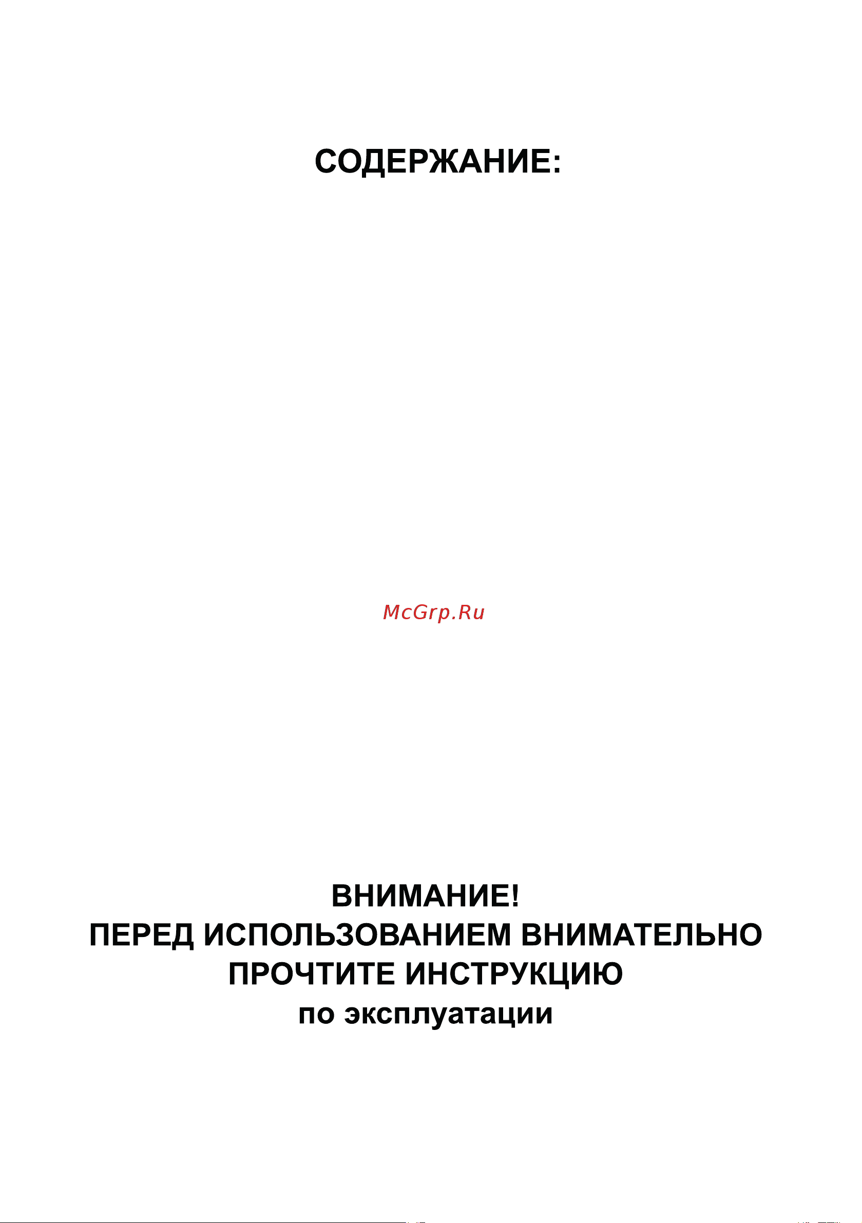 Diam ML350N 620079 Инструкция по эксплуатации онлайн [2/16] 845920
