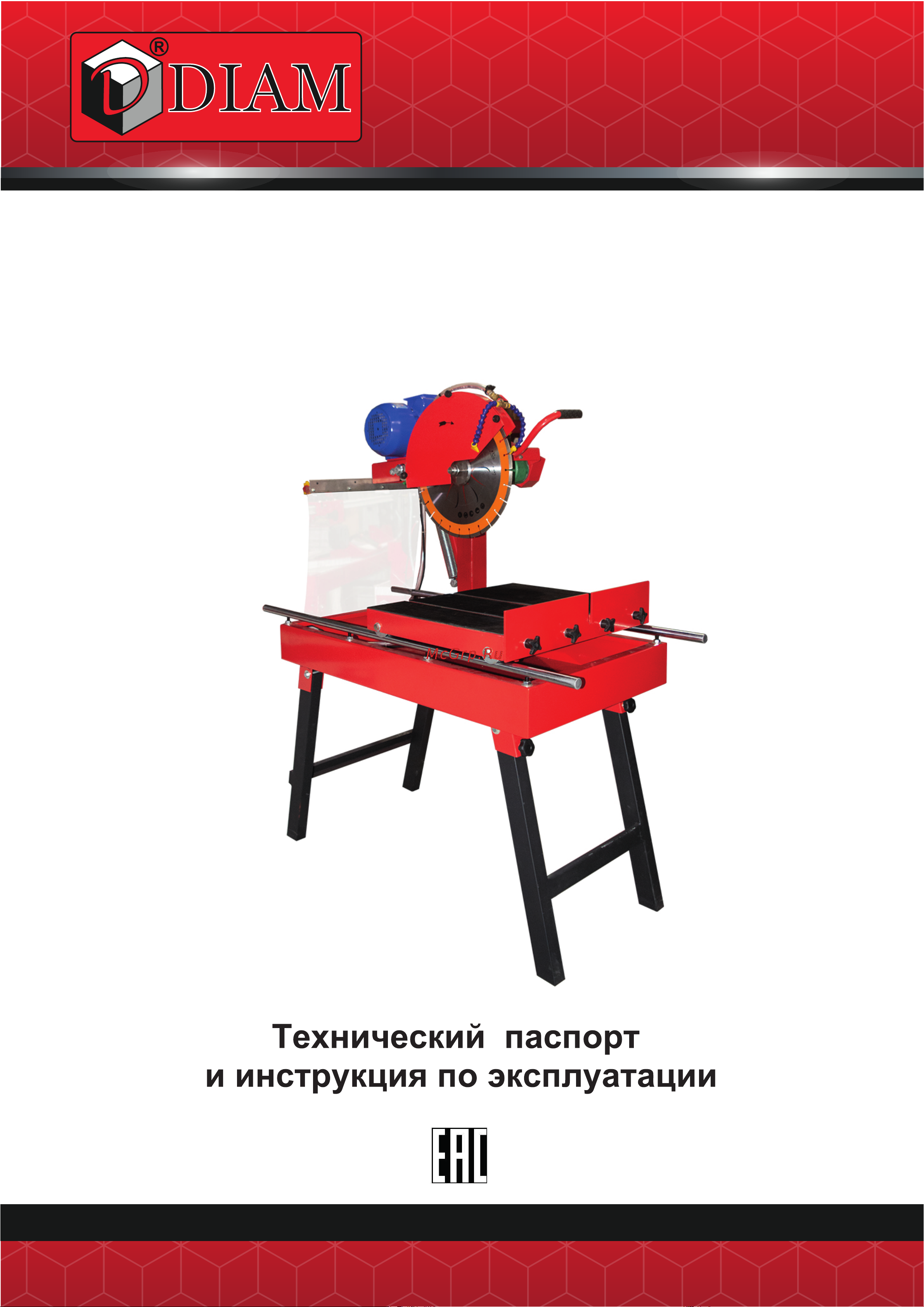 Diam SKH-400/2.2 Инструкция по эксплуатации онлайн