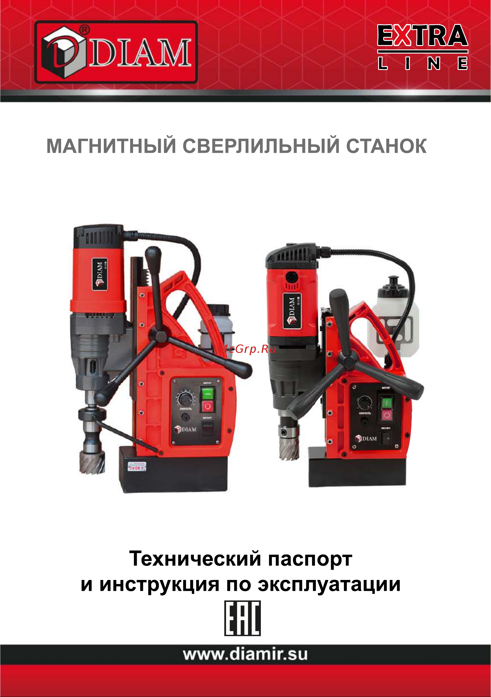 Diam EX-98E Инструкция по эксплуатации онлайн