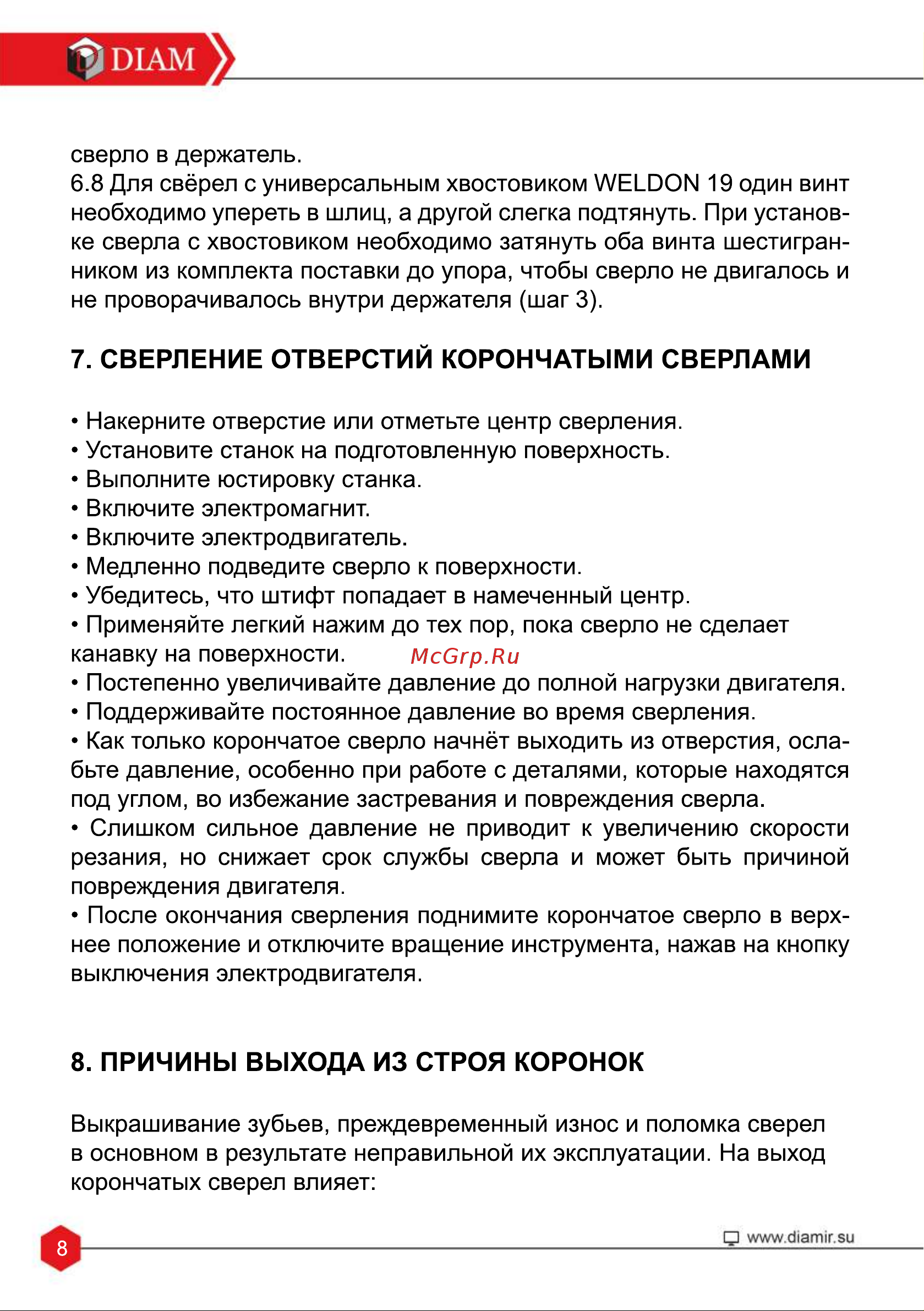 Diam EX-50E 624001 Инструкция по эксплуатации онлайн [10/24] 819905