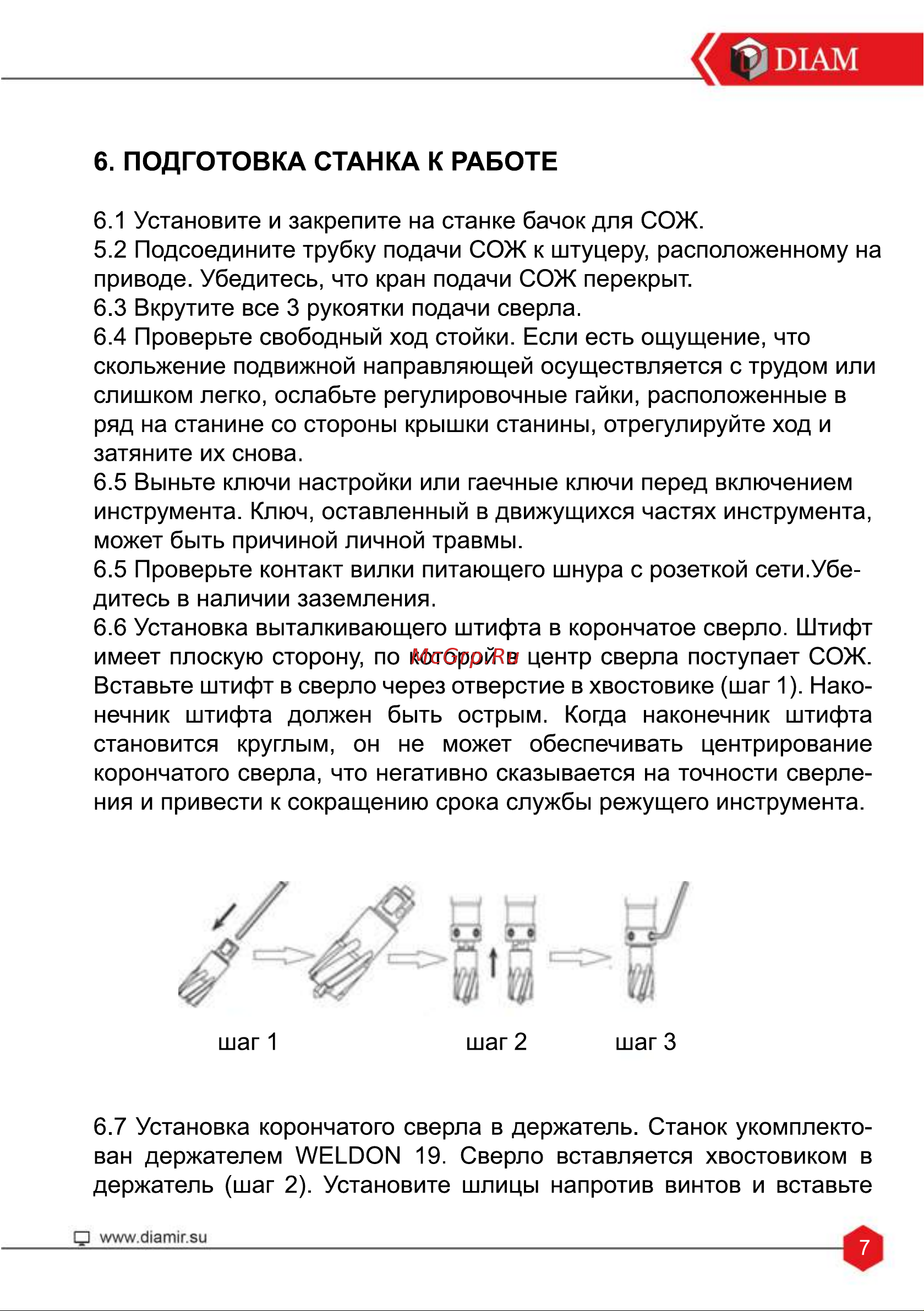 Diam EX-50E 624001 Инструкция по эксплуатации онлайн [9/24] 819905