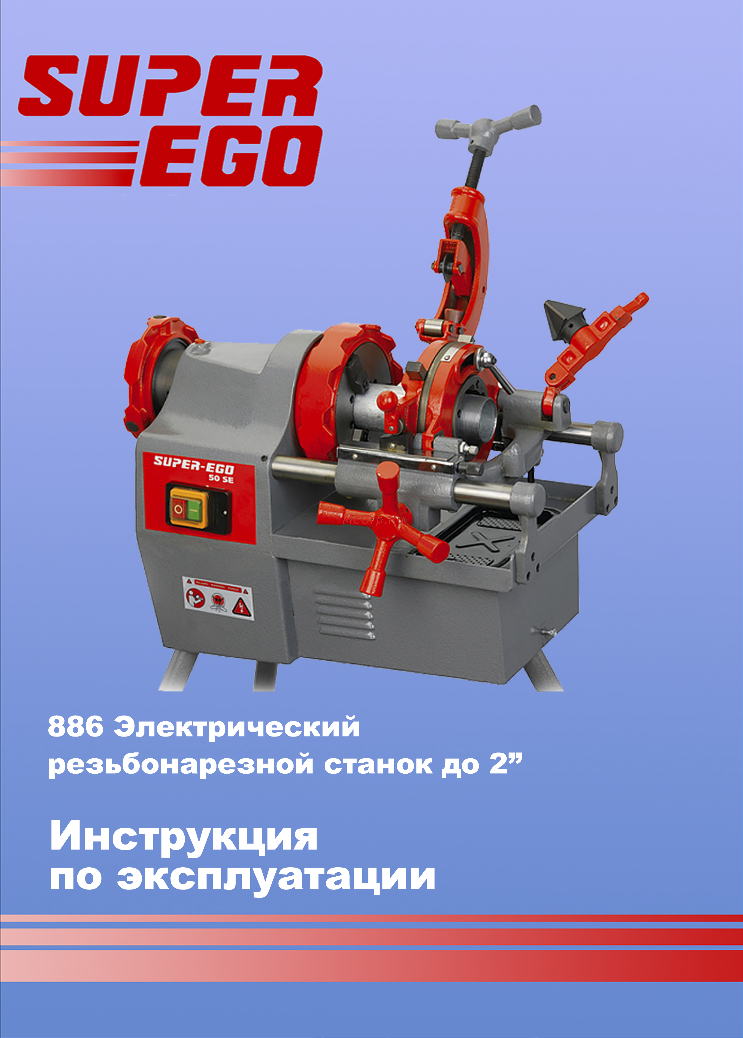 Super-Ego 215 ЭКО BSPT R 886420000 Инструкция онлайн