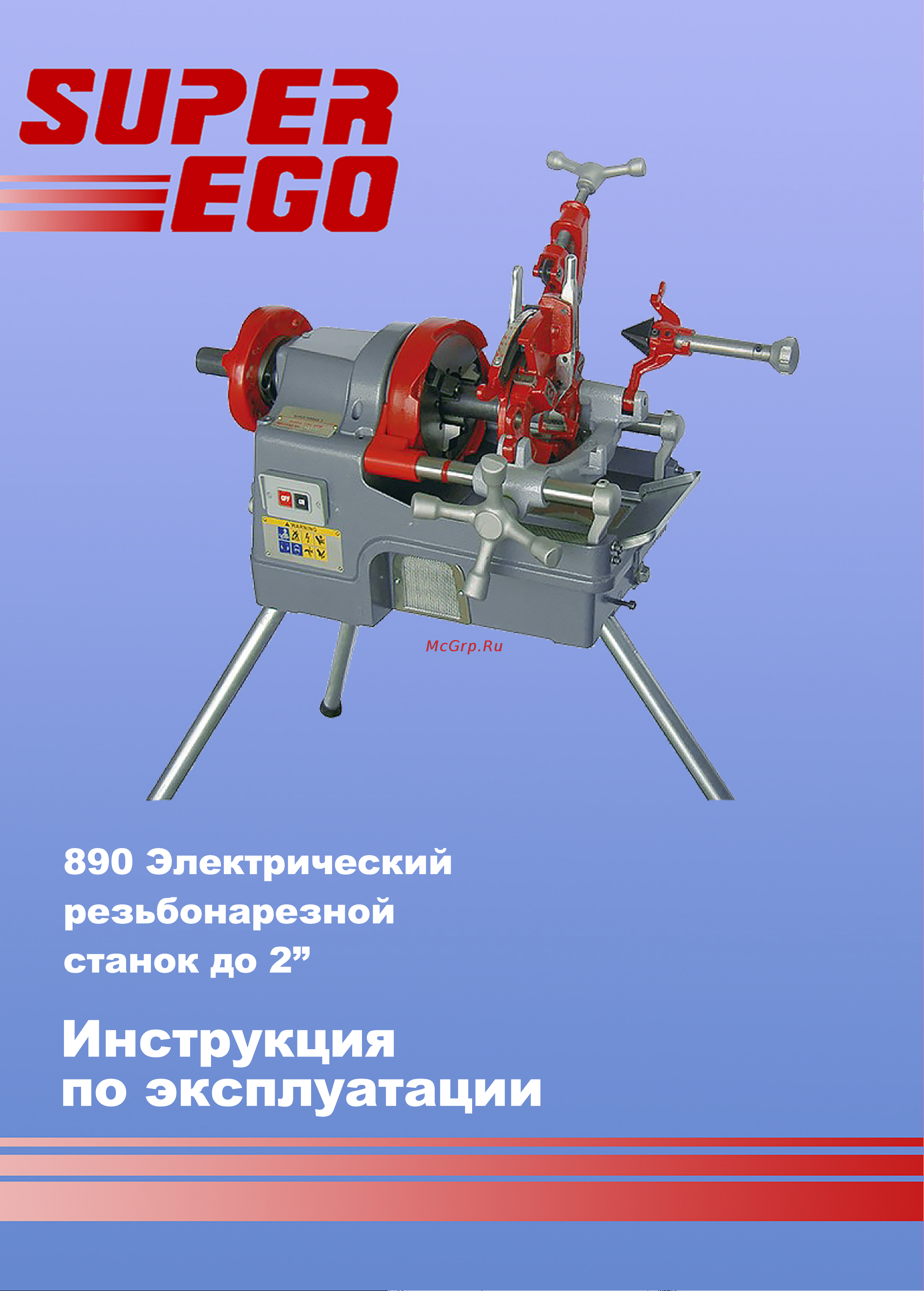 Super-Ego Heavy Work BSPT R 890000200 Инструкция онлайн